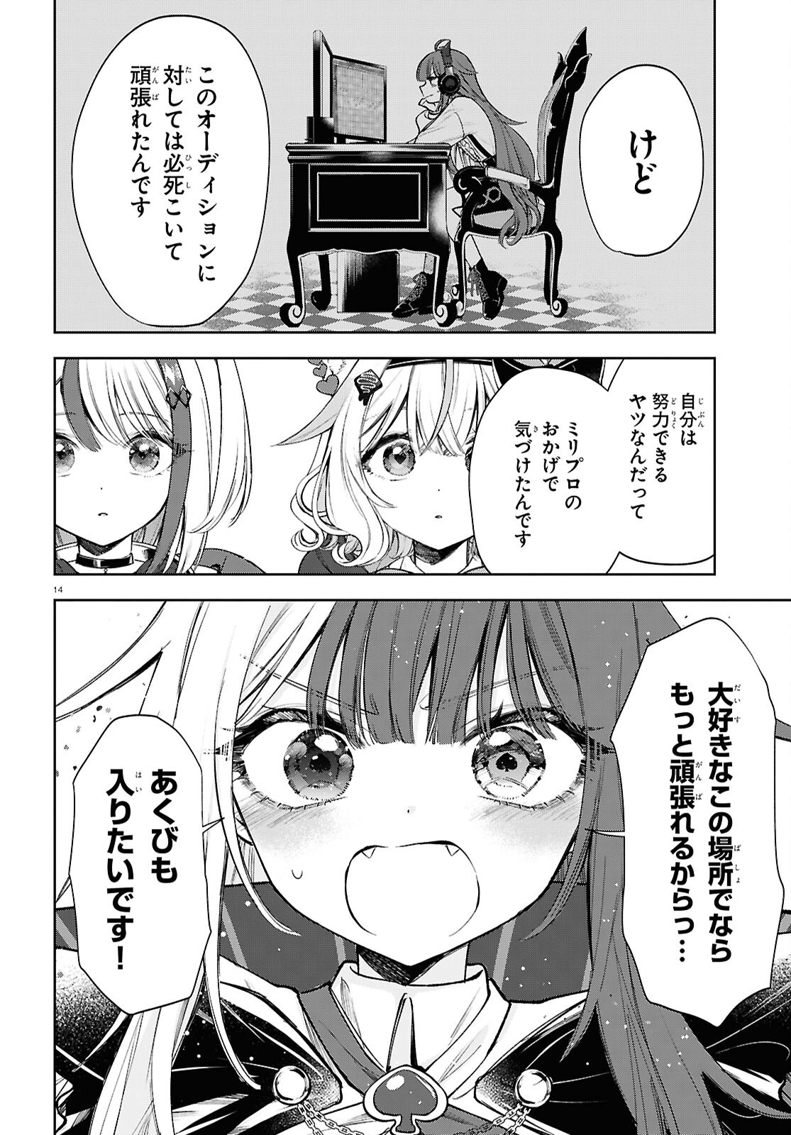 Million Production - Musuu no Tsunagari wo Mezashite - Chapter 4 - Page 14