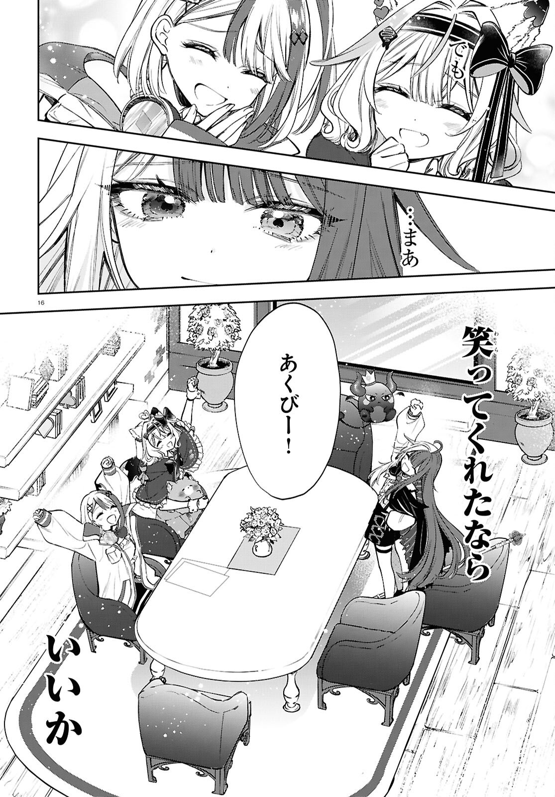 Million Production - Musuu no Tsunagari wo Mezashite - Chapter 4 - Page 16