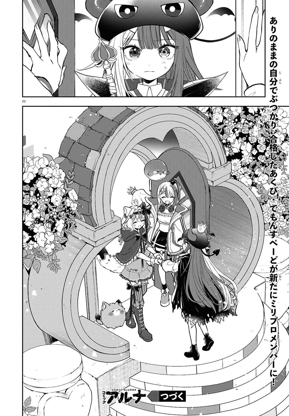 Million Production - Musuu no Tsunagari wo Mezashite - Chapter 4 - Page 22