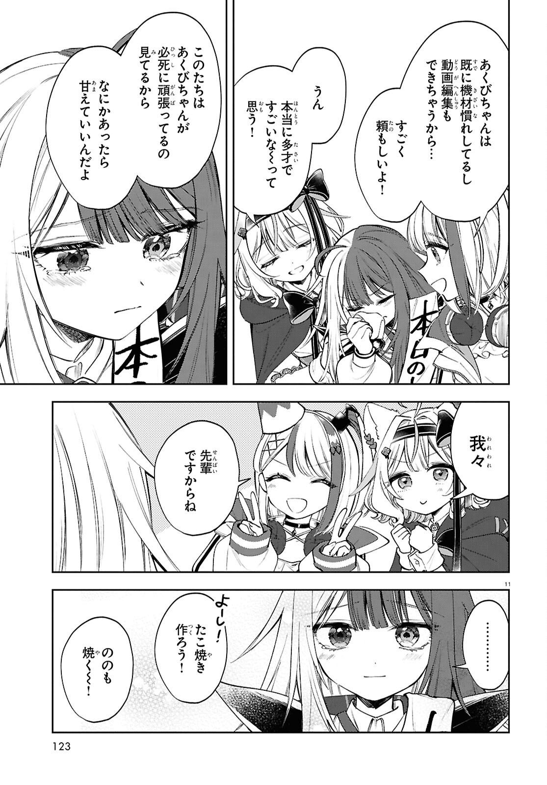 Million Production - Musuu no Tsunagari wo Mezashite - Chapter 5 - Page 11