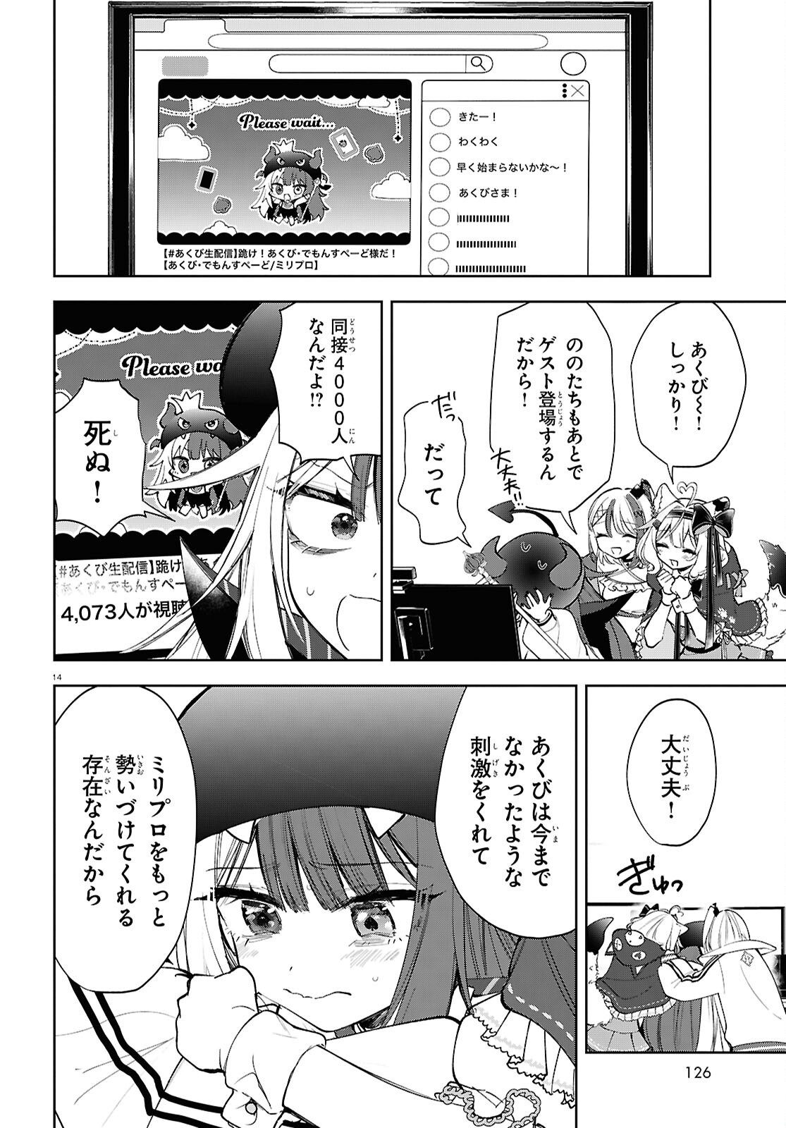 Million Production - Musuu no Tsunagari wo Mezashite - Chapter 5 - Page 14