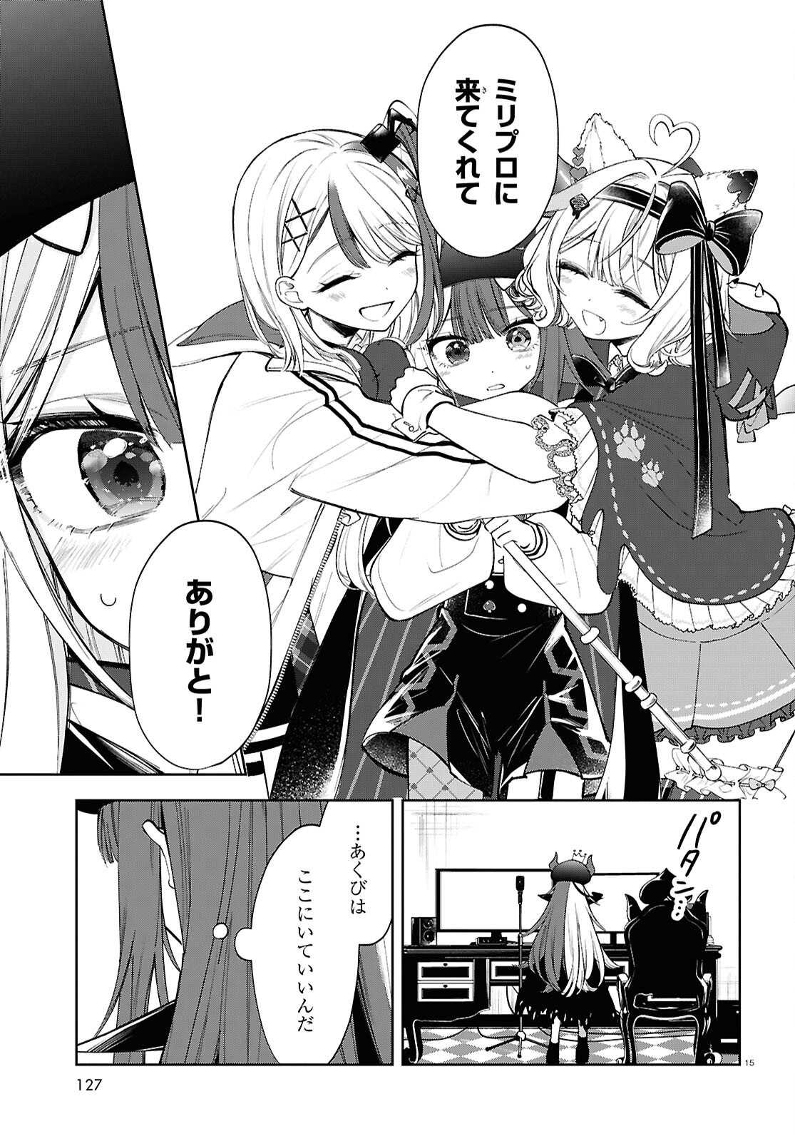Million Production - Musuu no Tsunagari wo Mezashite - Chapter 5 - Page 15
