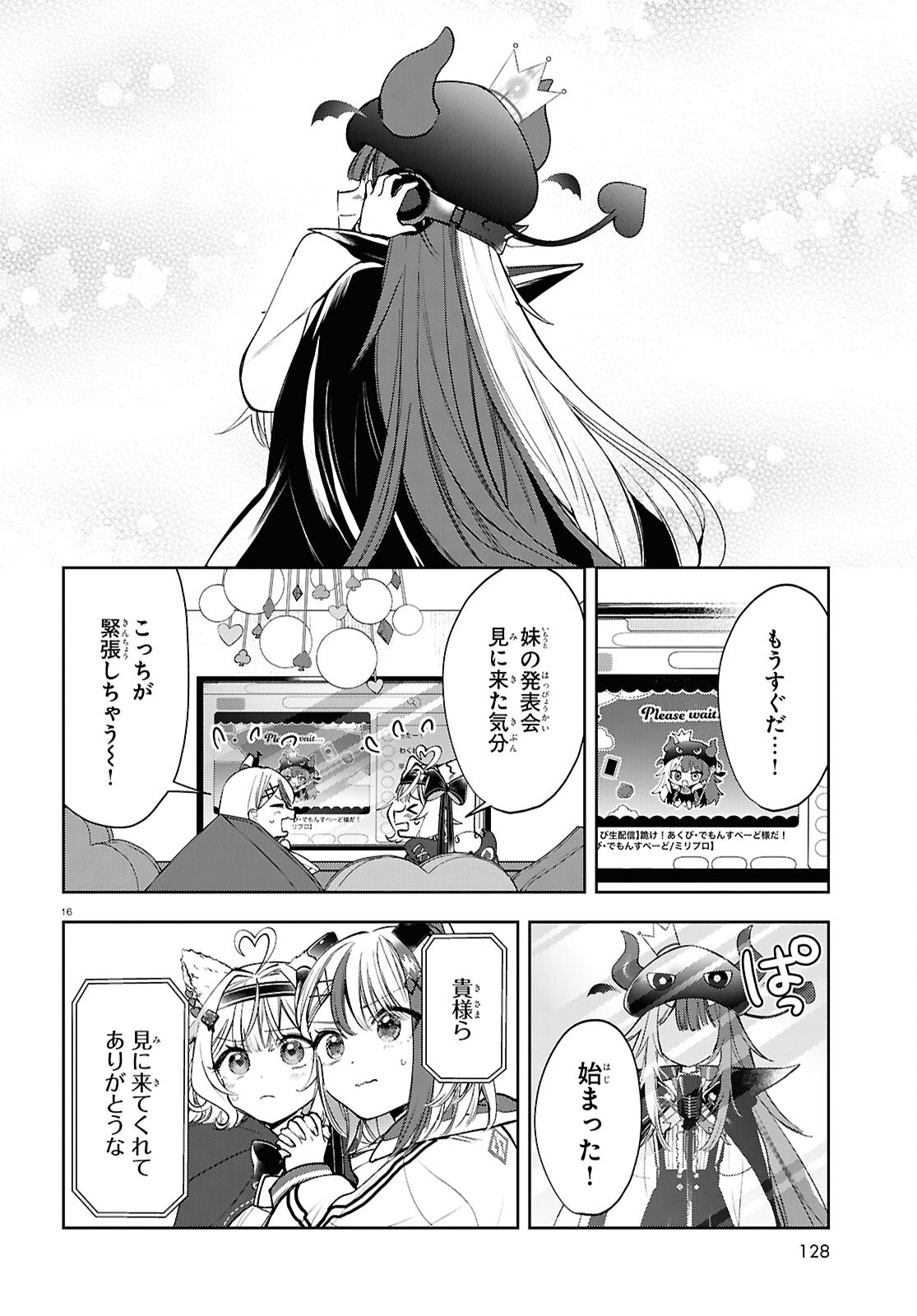 Million Production - Musuu no Tsunagari wo Mezashite - Chapter 5 - Page 16