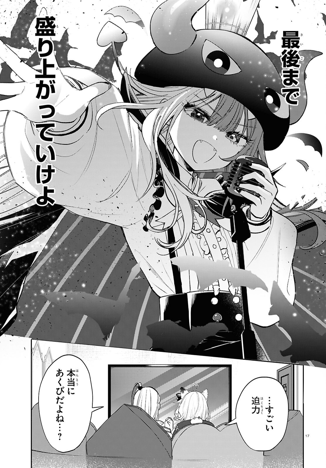 Million Production - Musuu no Tsunagari wo Mezashite - Chapter 5 - Page 17