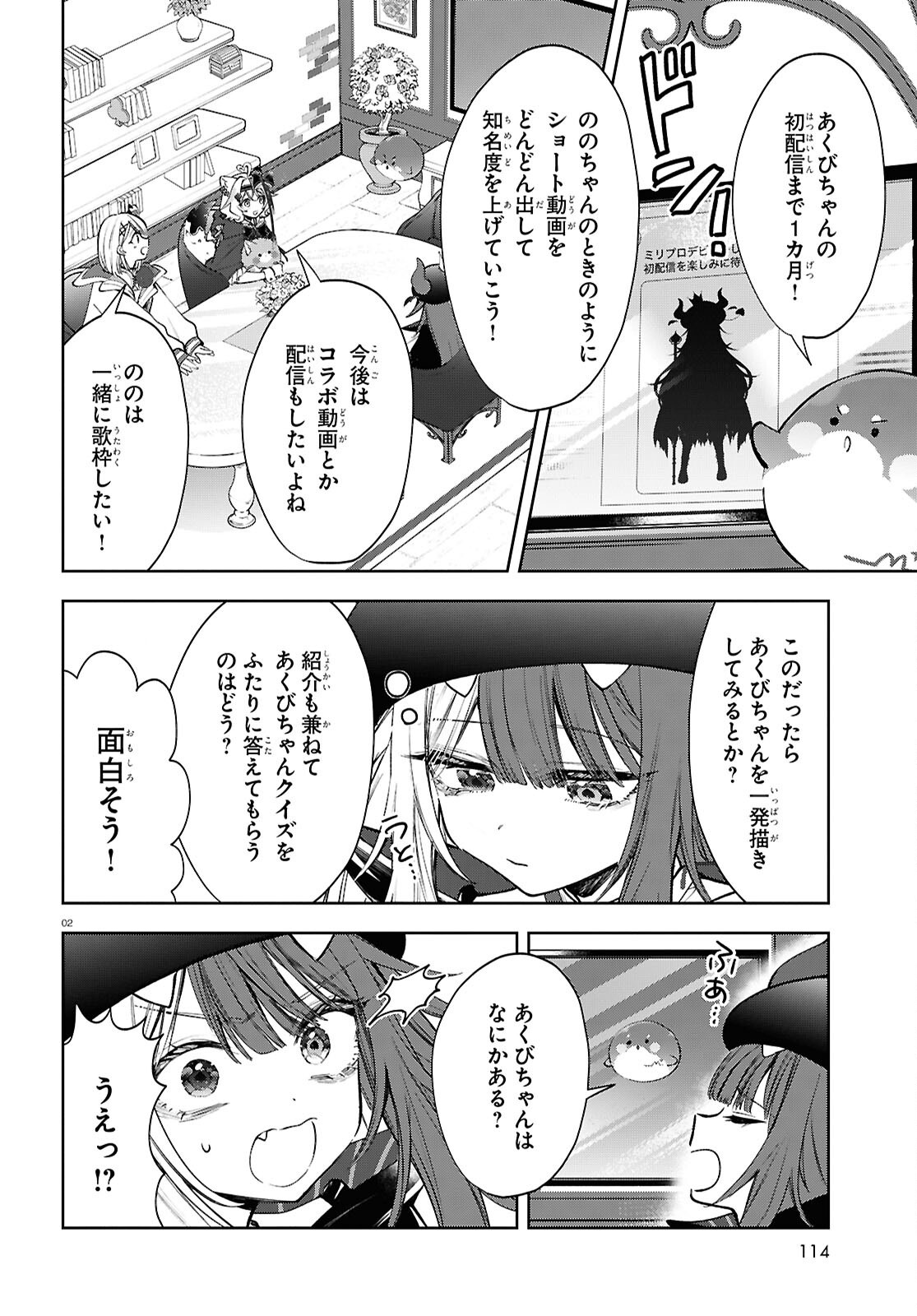 Million Production - Musuu no Tsunagari wo Mezashite - Chapter 5 - Page 2
