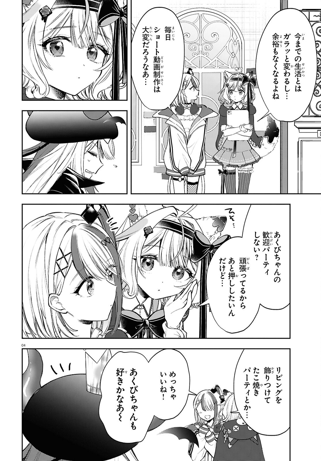 Million Production - Musuu no Tsunagari wo Mezashite - Chapter 5 - Page 4