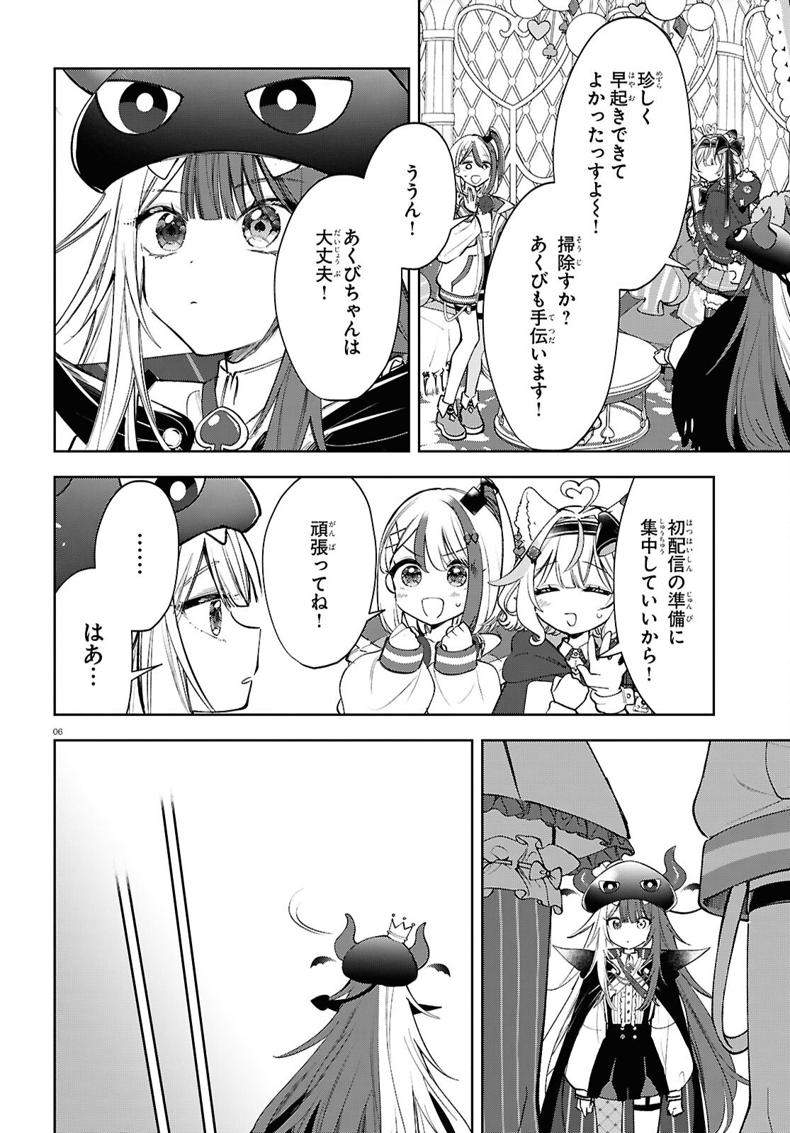 Million Production - Musuu no Tsunagari wo Mezashite - Chapter 5 - Page 6