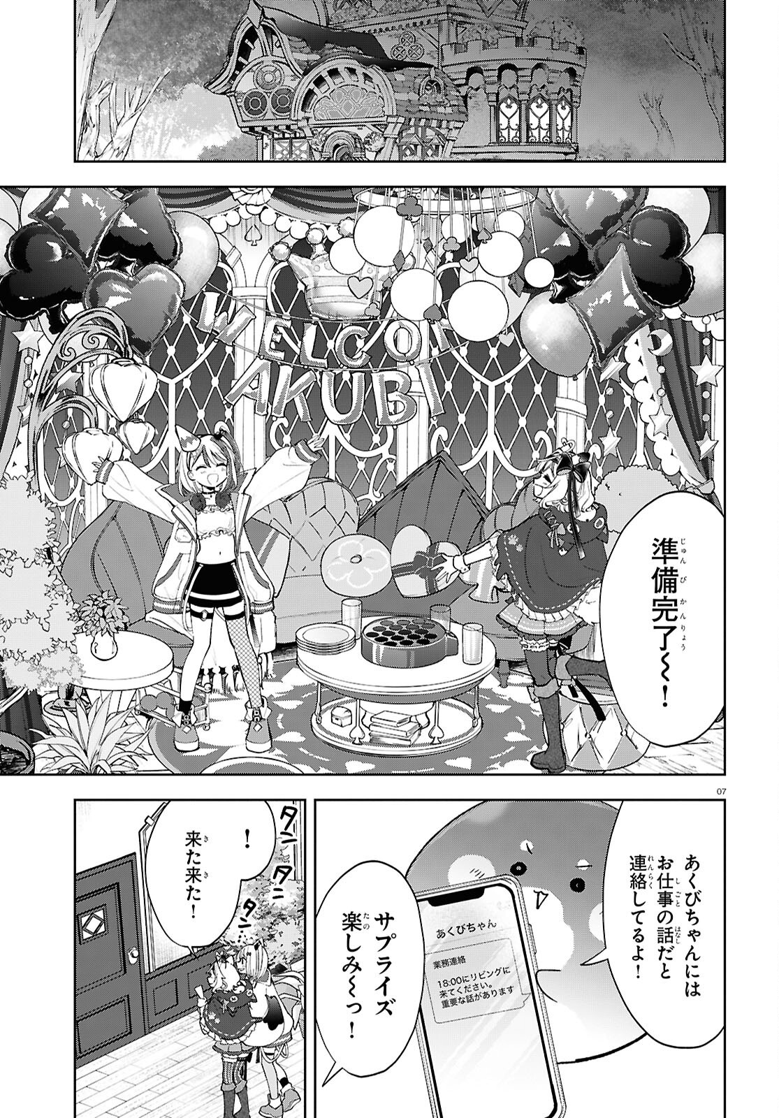 Million Production - Musuu no Tsunagari wo Mezashite - Chapter 5 - Page 7