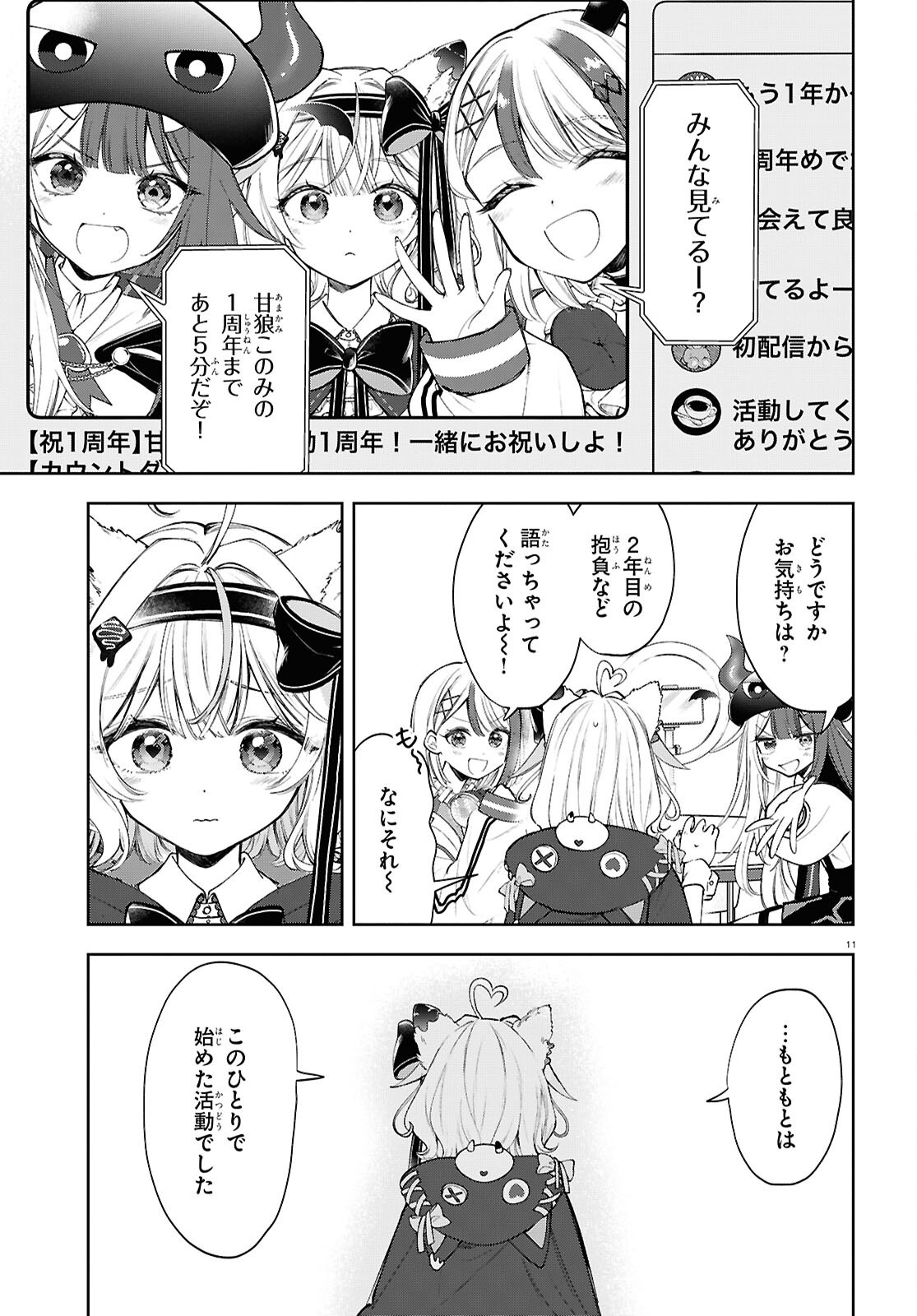 Million Production - Musuu no Tsunagari wo Mezashite - Chapter 6 - Page 11