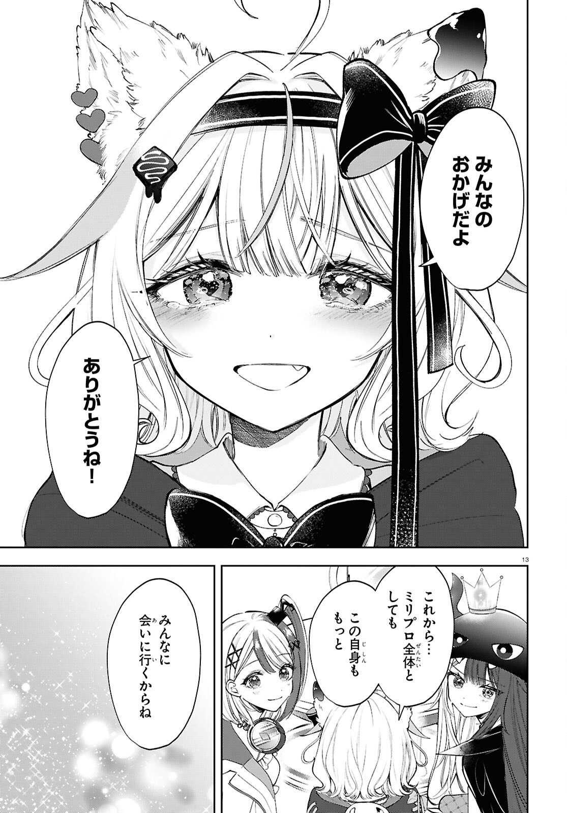 Million Production - Musuu no Tsunagari wo Mezashite - Chapter 6 - Page 13