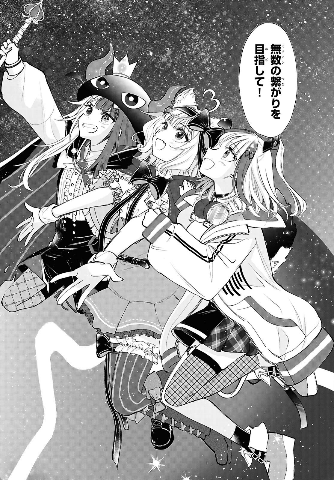 Million Production - Musuu no Tsunagari wo Mezashite - Chapter 6 - Page 14
