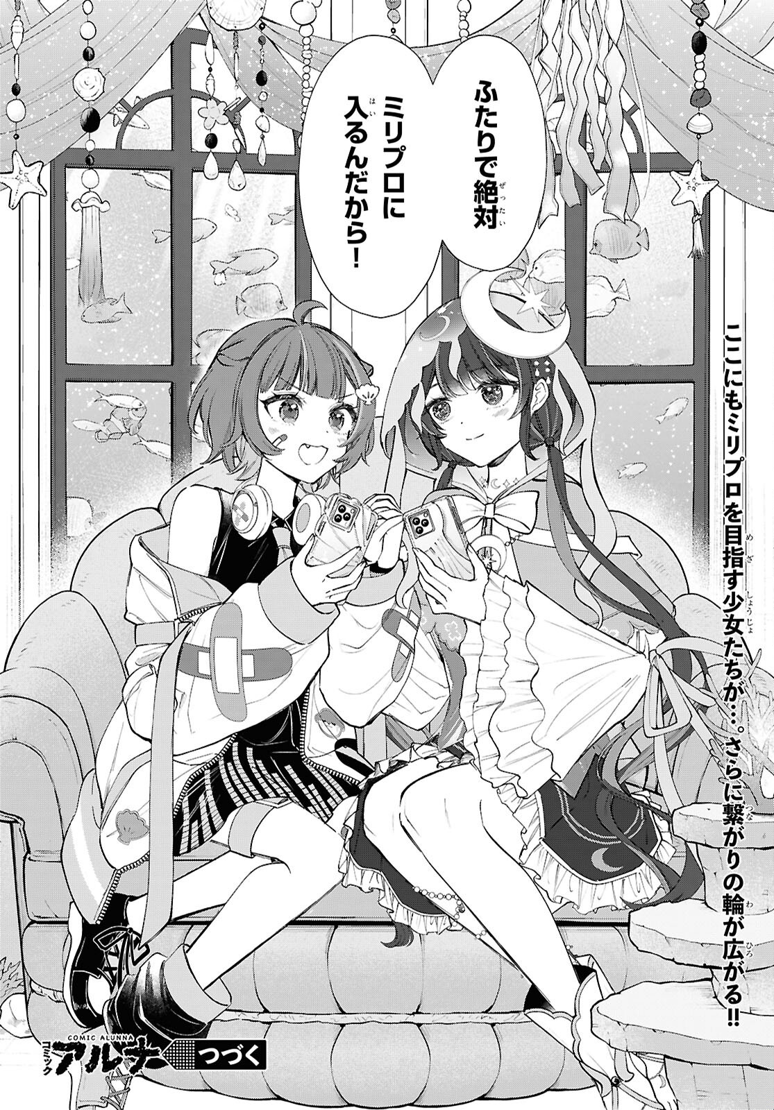 Million Production - Musuu no Tsunagari wo Mezashite - Chapter 6 - Page 16