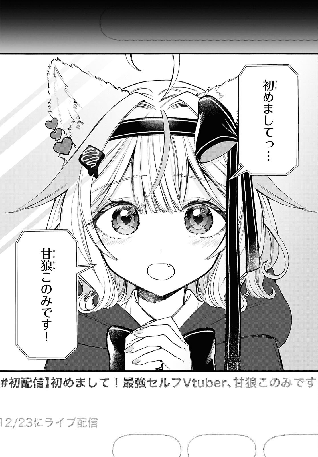 Million Production - Musuu no Tsunagari wo Mezashite - Chapter 6 - Page 2