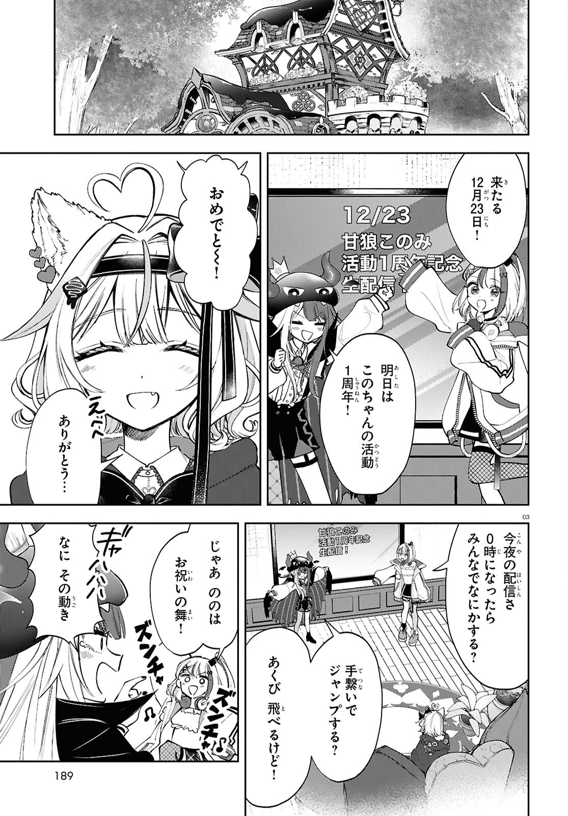 Million Production - Musuu no Tsunagari wo Mezashite - Chapter 6 - Page 3