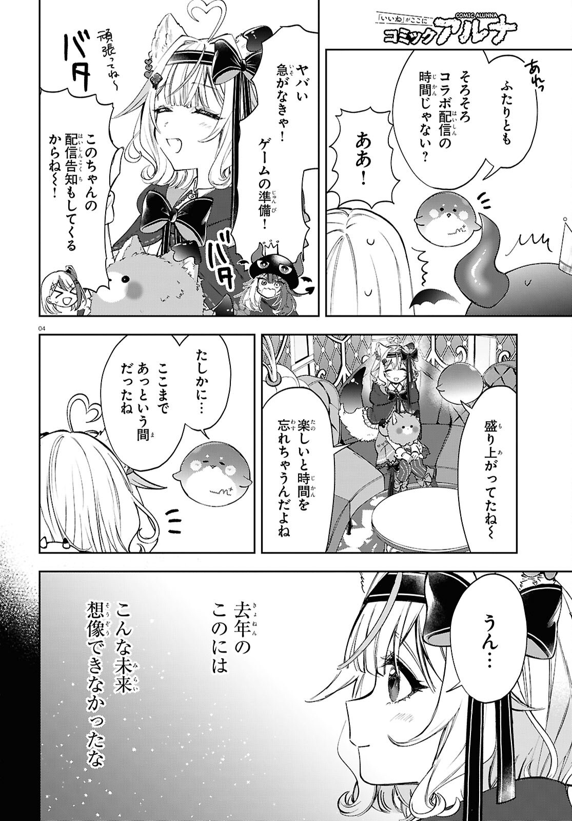 Million Production - Musuu no Tsunagari wo Mezashite - Chapter 6 - Page 4