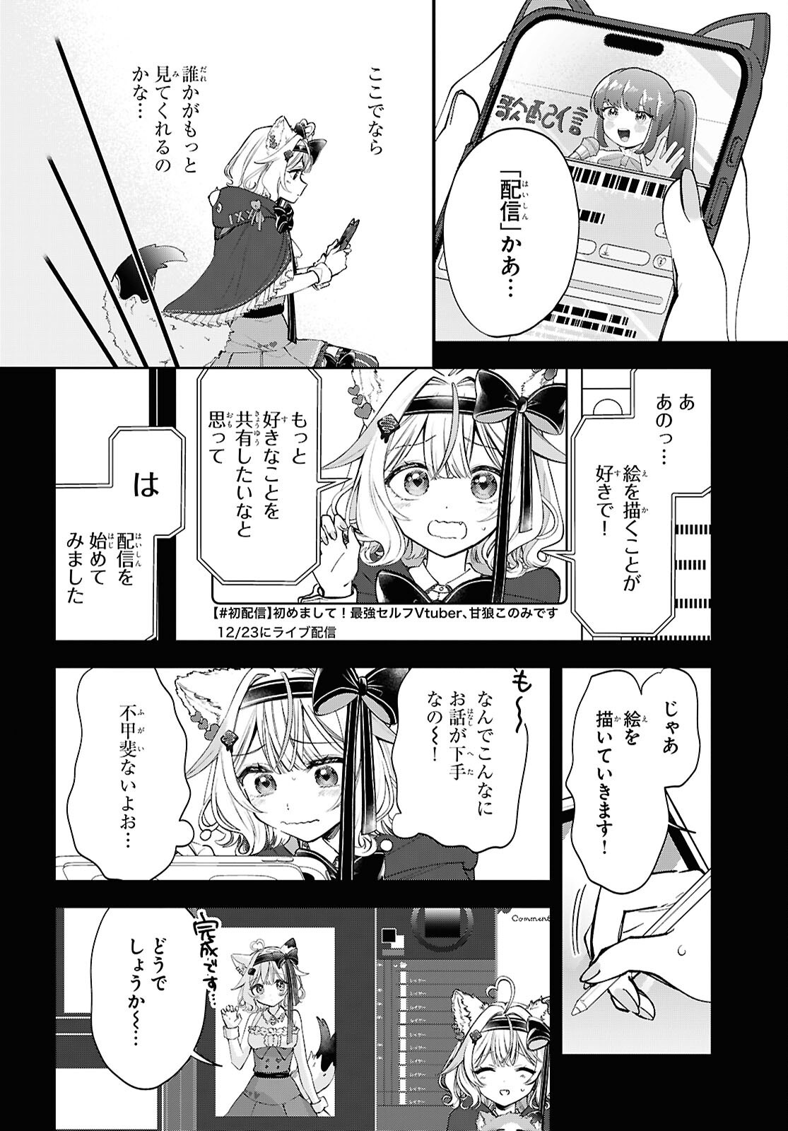 Million Production - Musuu no Tsunagari wo Mezashite - Chapter 6 - Page 6