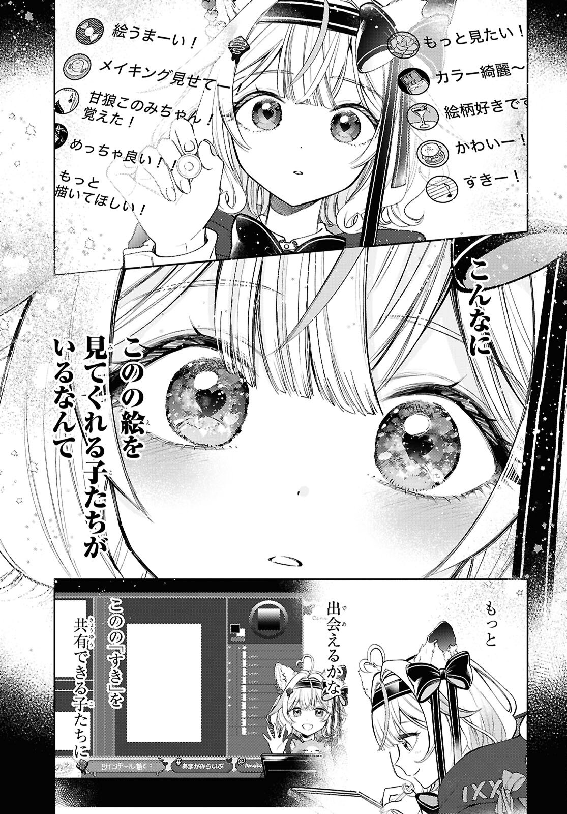 Million Production - Musuu no Tsunagari wo Mezashite - Chapter 6 - Page 7