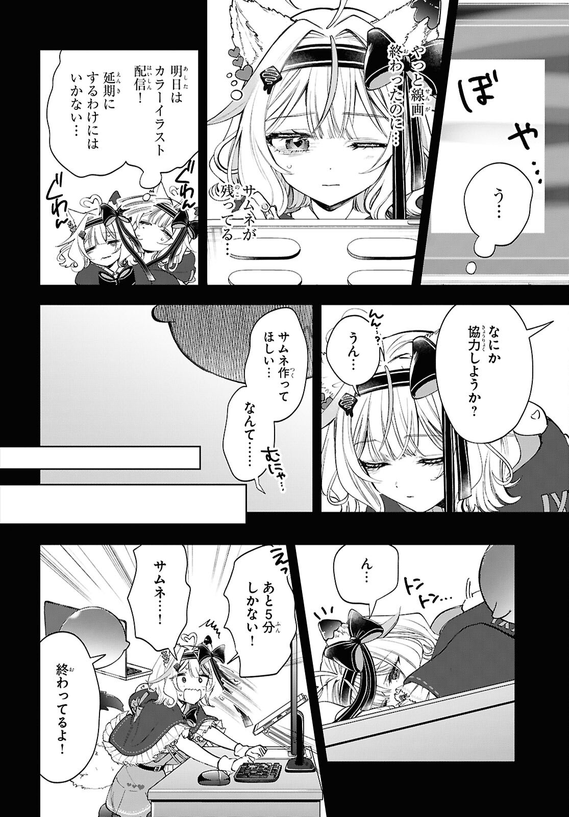 Million Production - Musuu no Tsunagari wo Mezashite - Chapter 6 - Page 8
