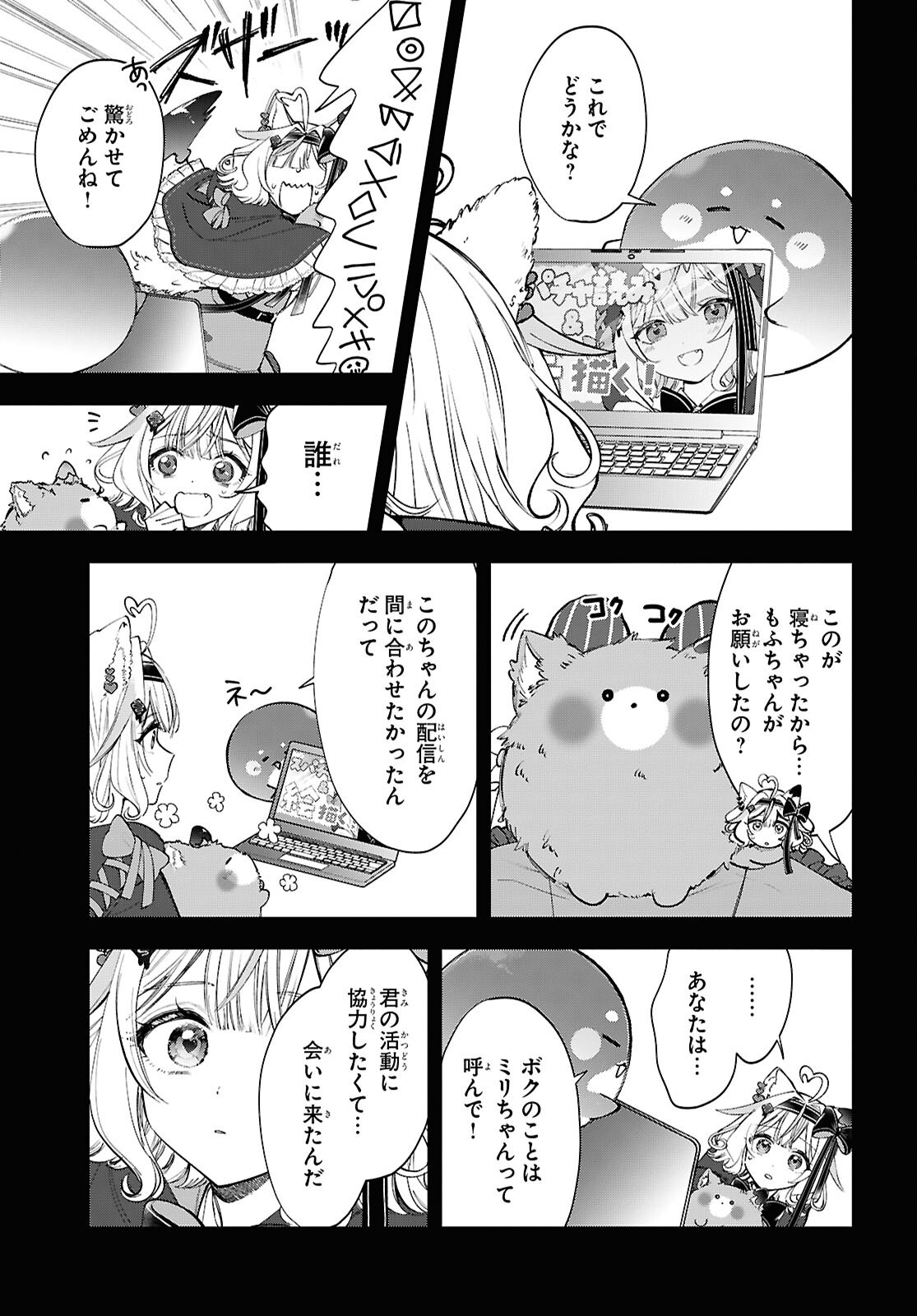 Million Production - Musuu no Tsunagari wo Mezashite - Chapter 6 - Page 9