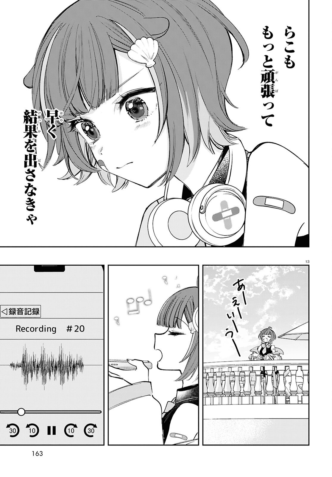 Million Production - Musuu no Tsunagari wo Mezashite - Chapter 7 - Page 13