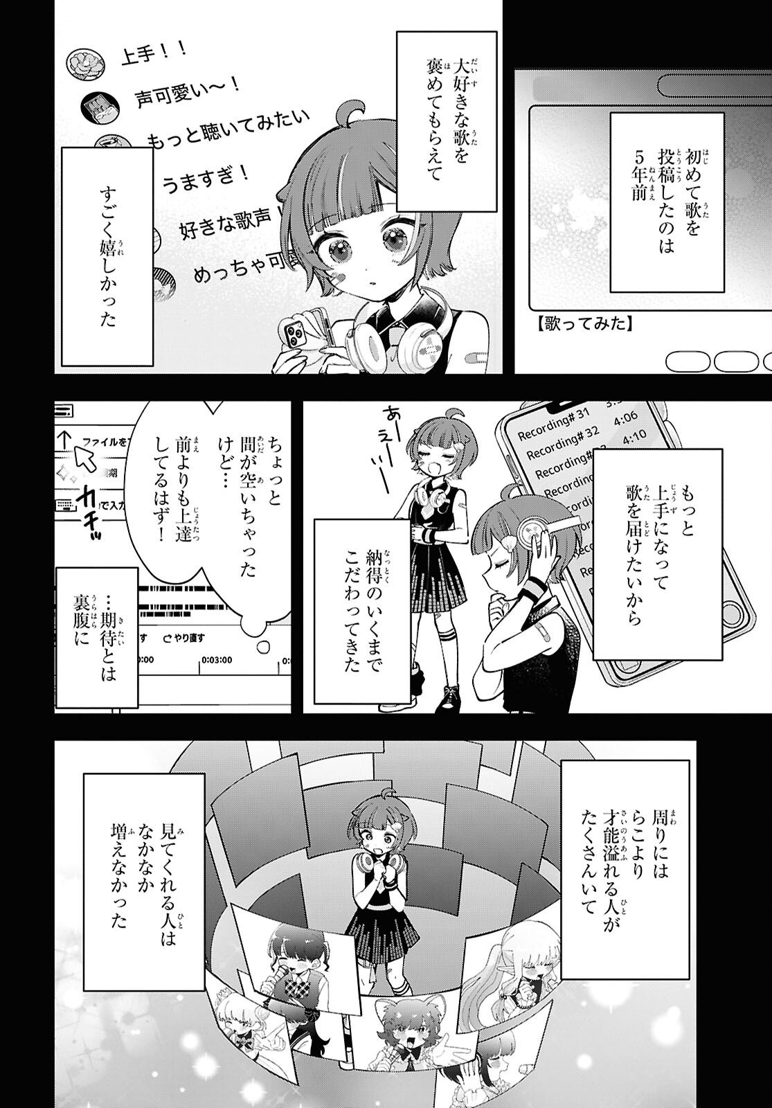 Million Production - Musuu no Tsunagari wo Mezashite - Chapter 7 - Page 16