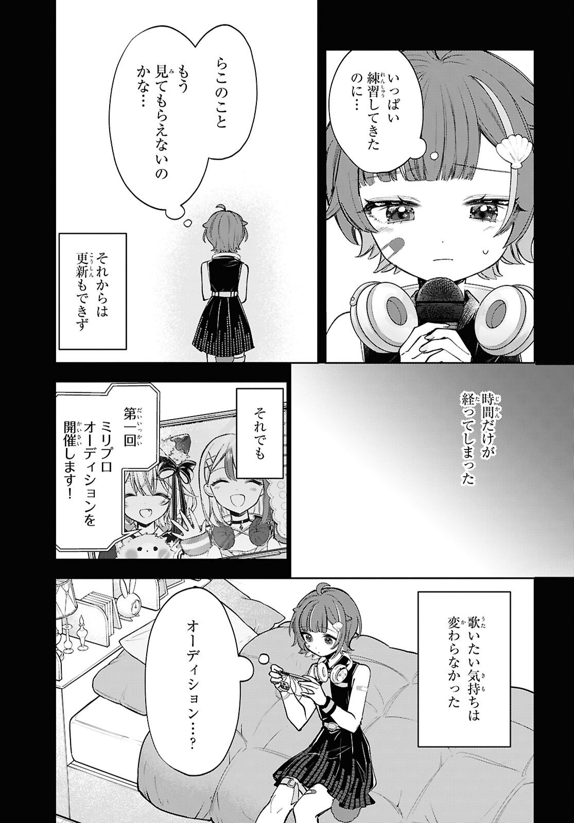 Million Production - Musuu no Tsunagari wo Mezashite - Chapter 7 - Page 17