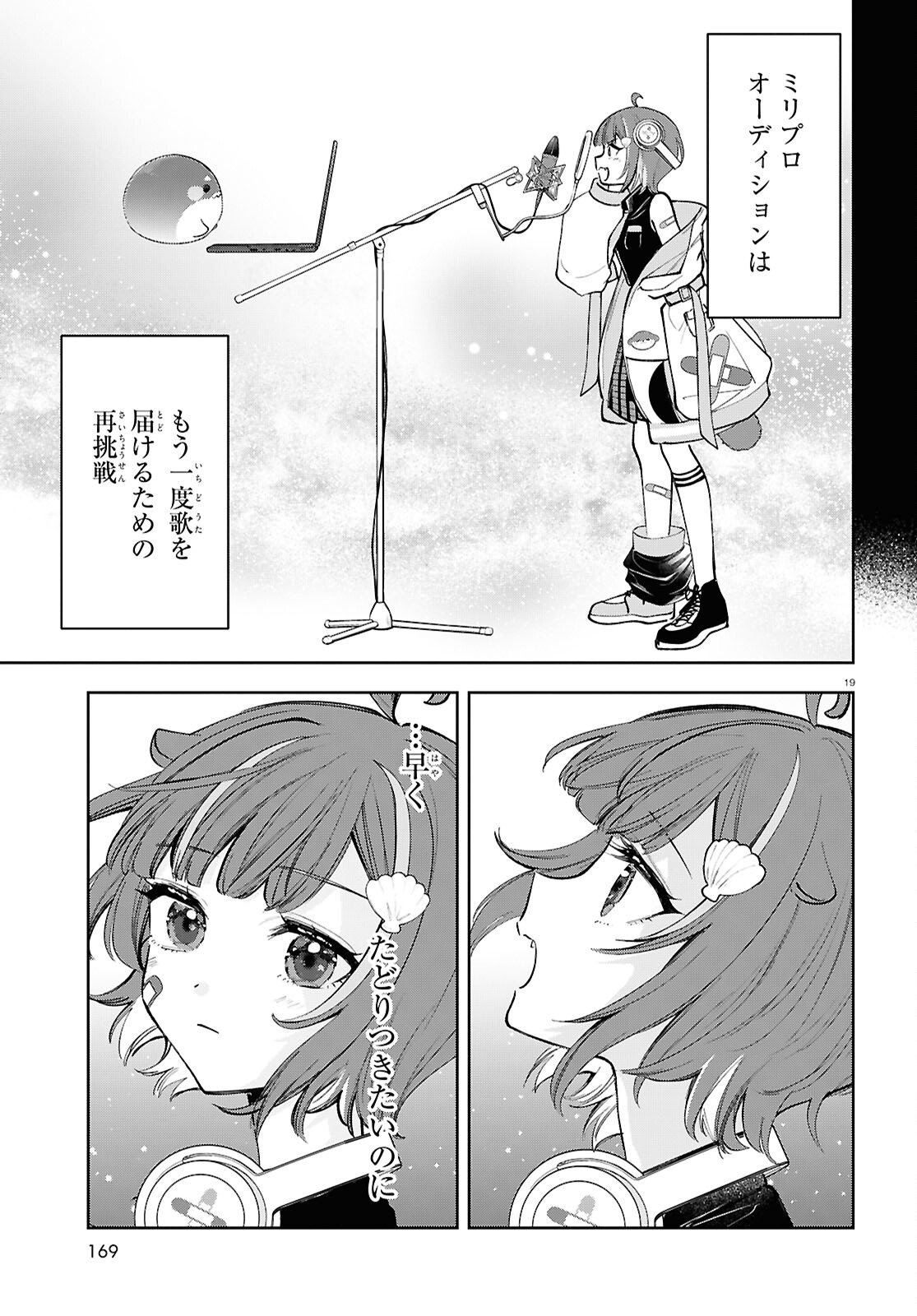 Million Production - Musuu no Tsunagari wo Mezashite - Chapter 7 - Page 19