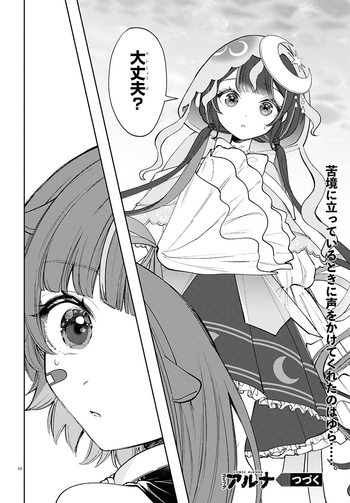 Million Production - Musuu no Tsunagari wo Mezashite - Chapter 7 - Page 24