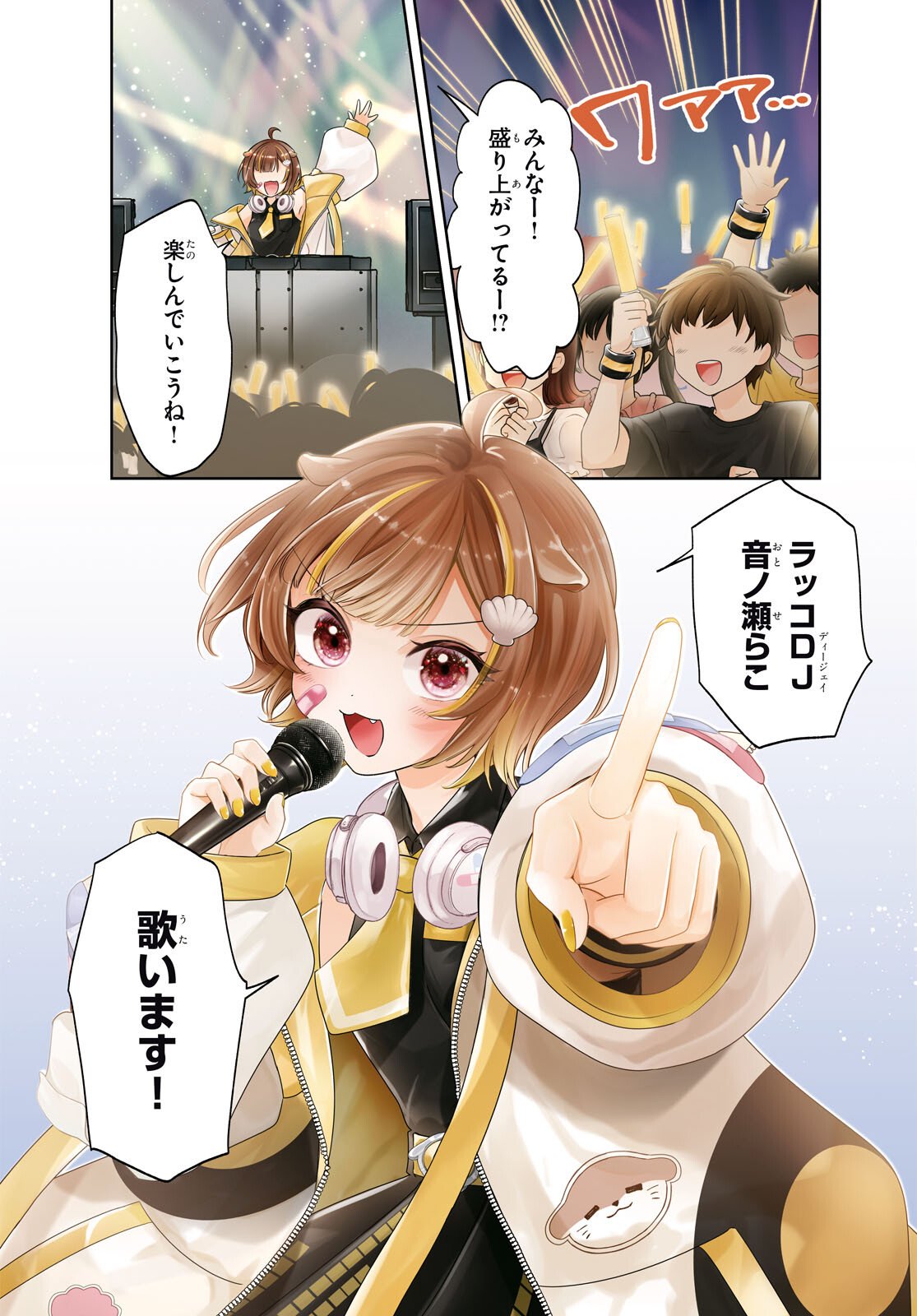 Million Production - Musuu no Tsunagari wo Mezashite - Chapter 7 - Page 4