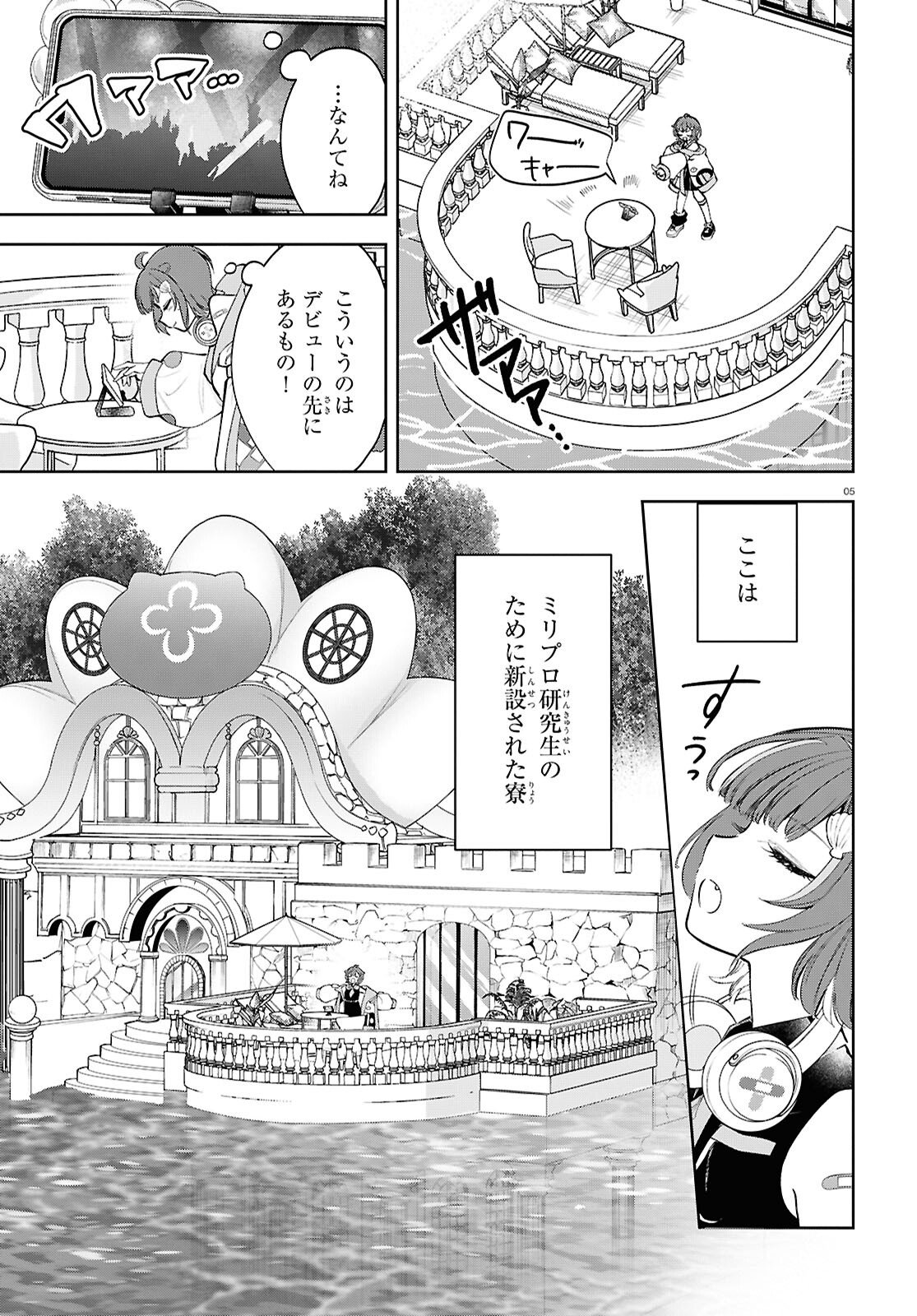 Million Production - Musuu no Tsunagari wo Mezashite - Chapter 7 - Page 5