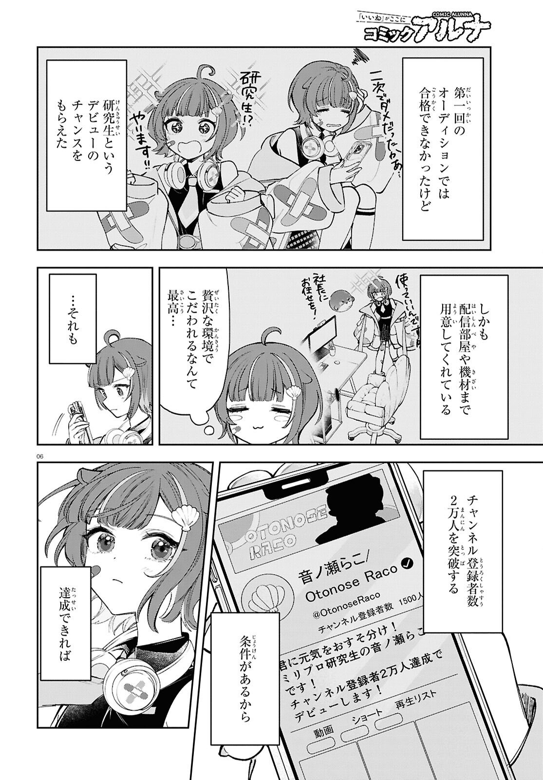 Million Production - Musuu no Tsunagari wo Mezashite - Chapter 7 - Page 6