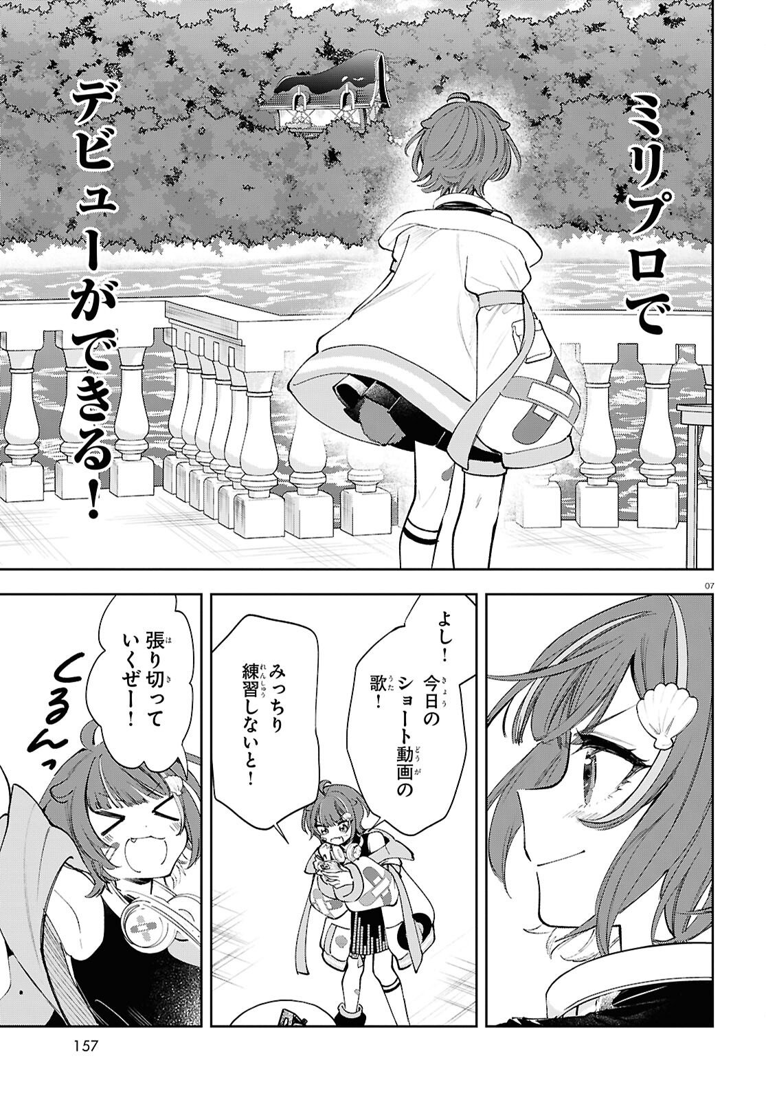 Million Production - Musuu no Tsunagari wo Mezashite - Chapter 7 - Page 7