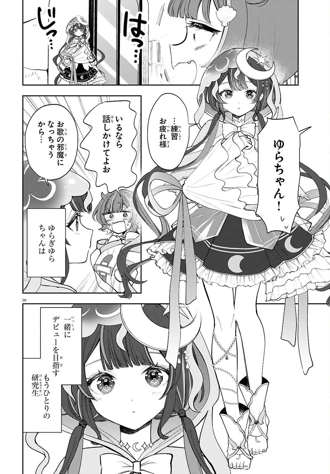 Million Production - Musuu no Tsunagari wo Mezashite - Chapter 7 - Page 8