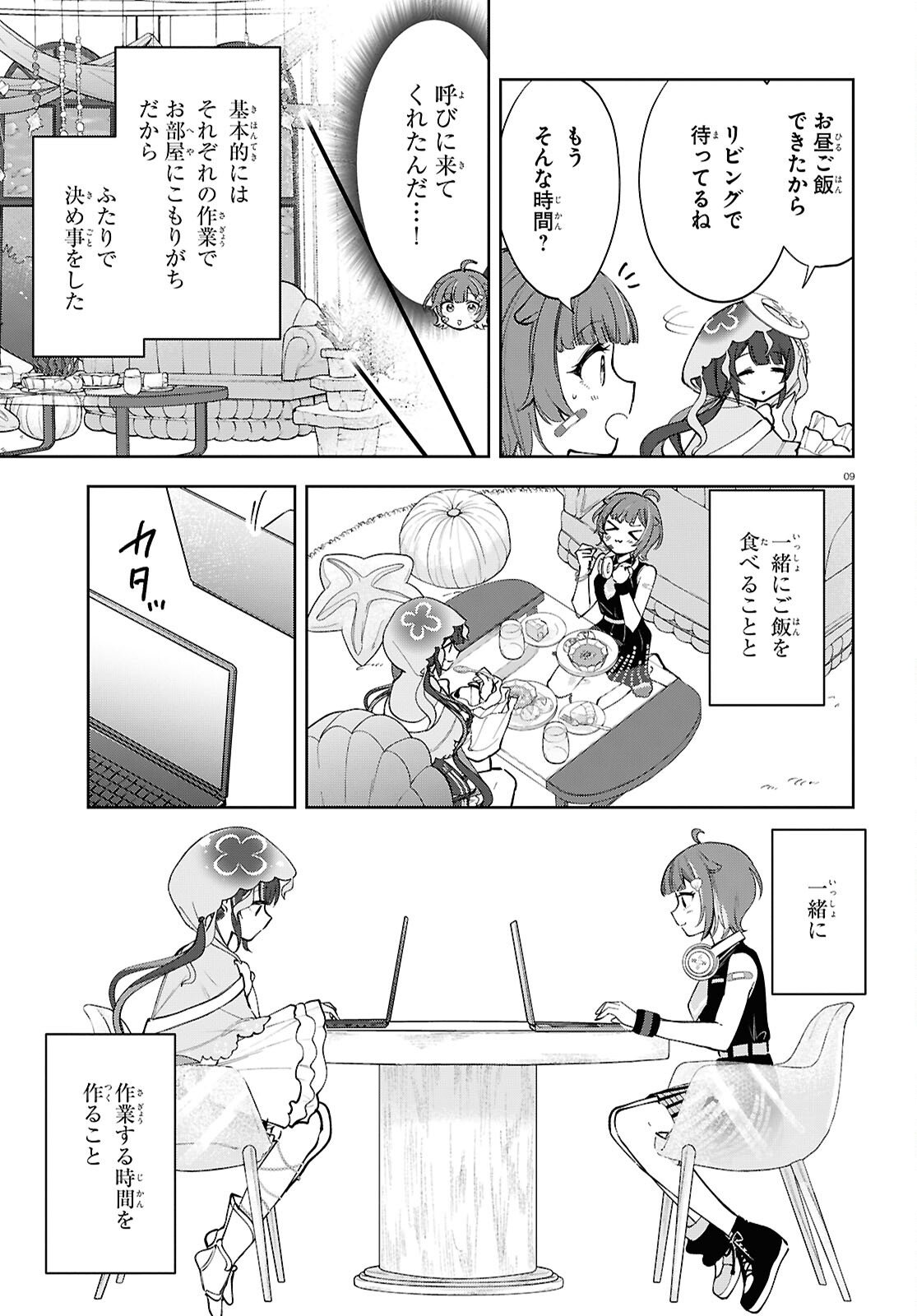 Million Production - Musuu no Tsunagari wo Mezashite - Chapter 7 - Page 9