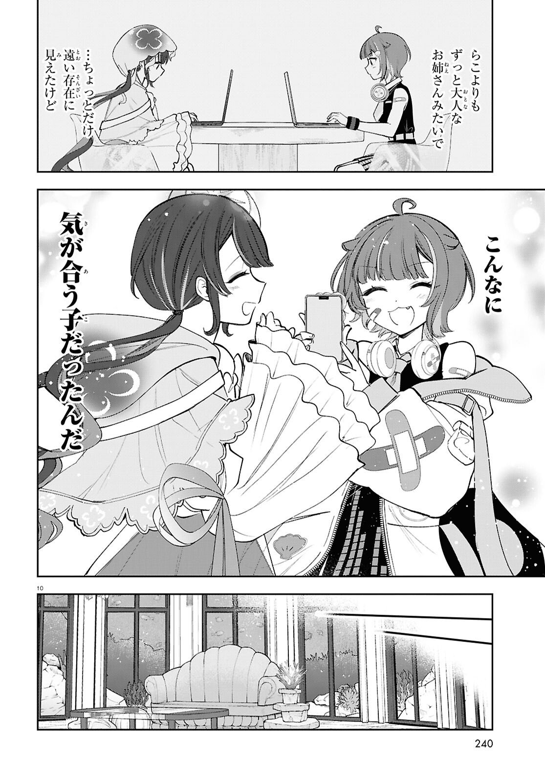 Million Production - Musuu no Tsunagari wo Mezashite - Chapter 8 - Page 10