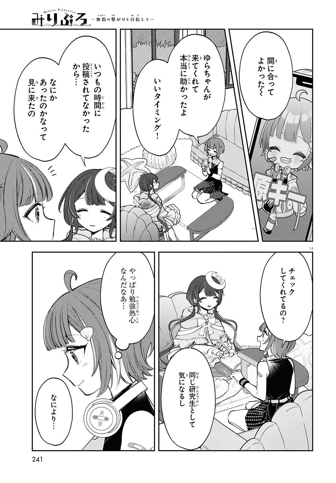Million Production - Musuu no Tsunagari wo Mezashite - Chapter 8 - Page 11