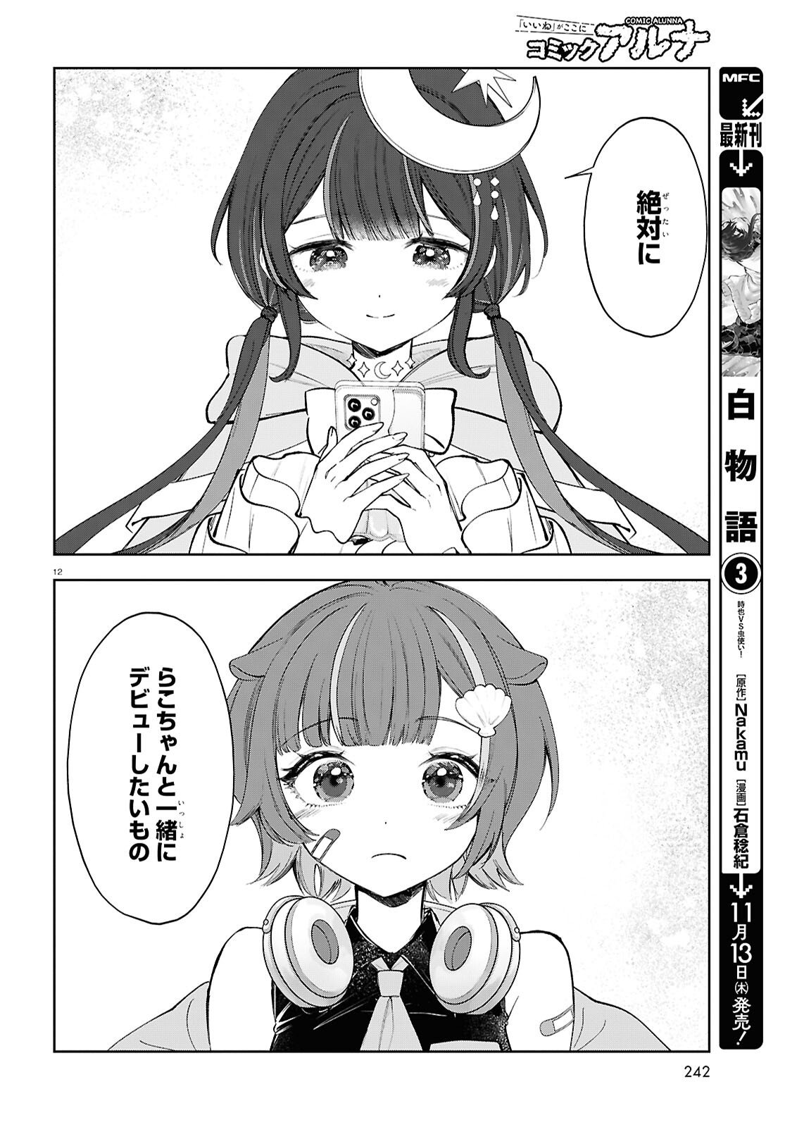 Million Production - Musuu no Tsunagari wo Mezashite - Chapter 8 - Page 12