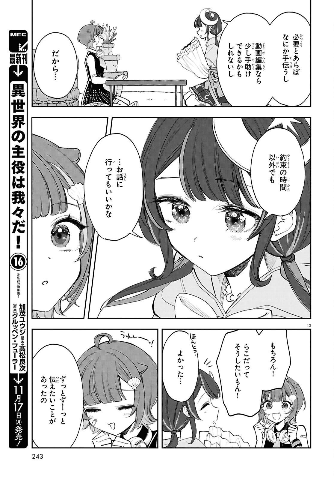 Million Production - Musuu no Tsunagari wo Mezashite - Chapter 8 - Page 13