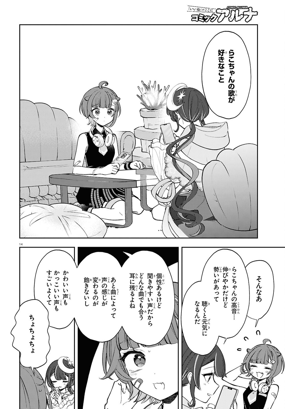 Million Production - Musuu no Tsunagari wo Mezashite - Chapter 8 - Page 14