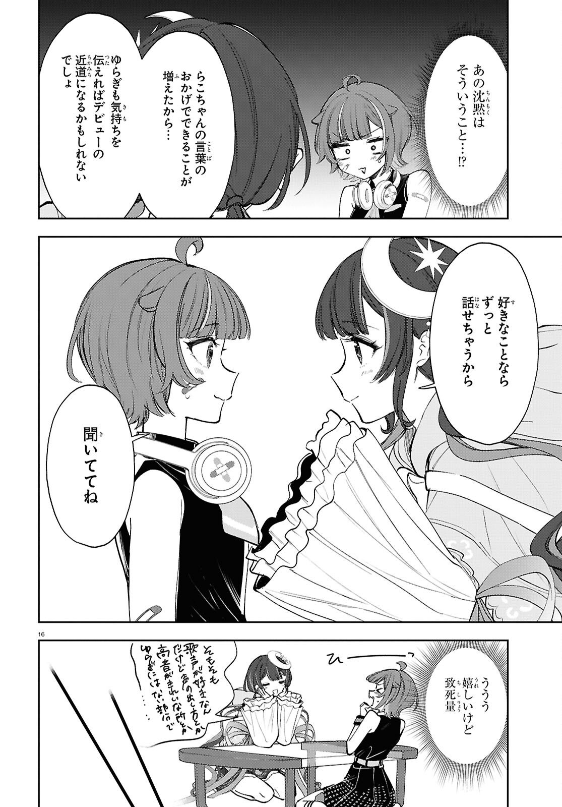 Million Production - Musuu no Tsunagari wo Mezashite - Chapter 8 - Page 16