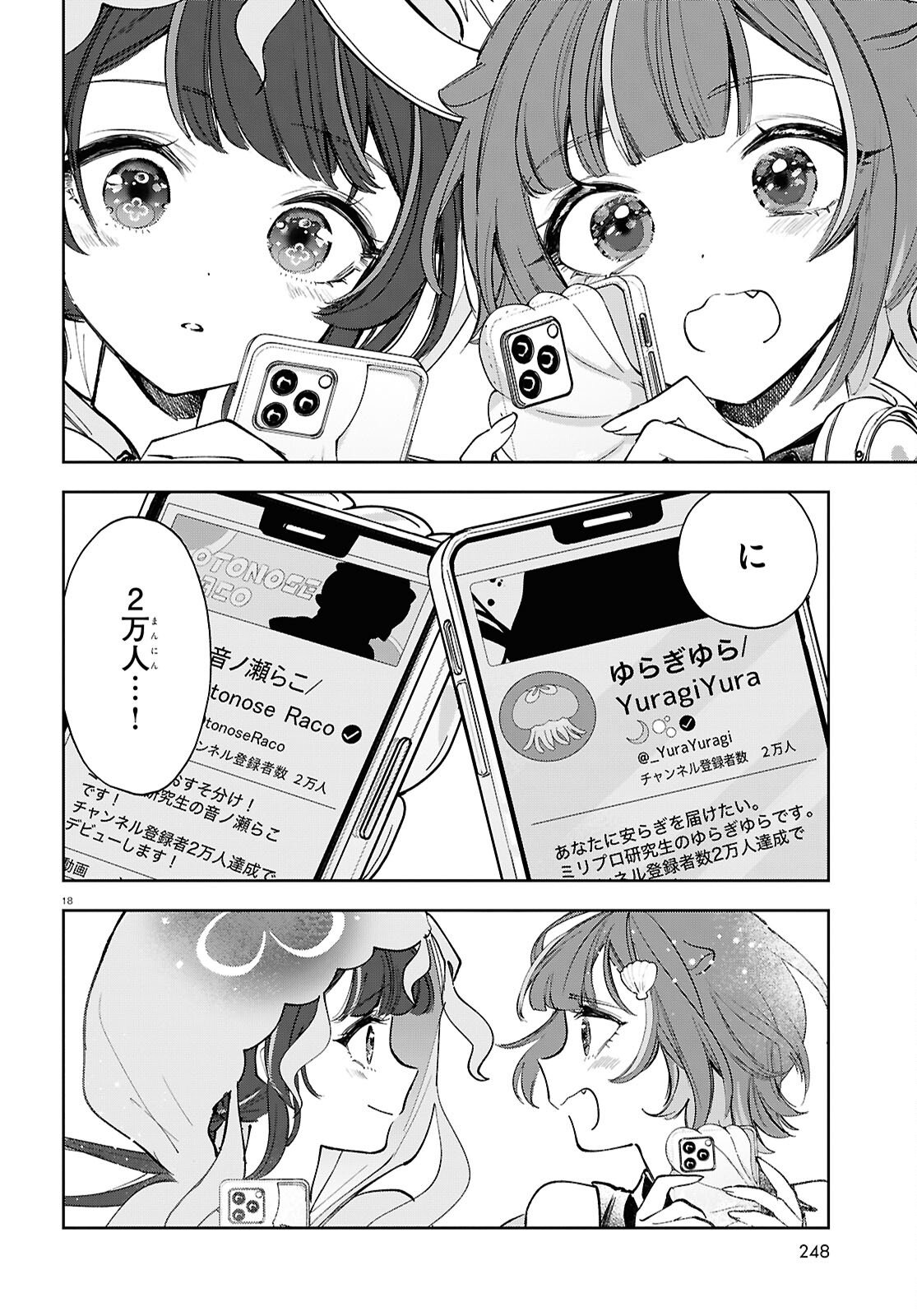 Million Production - Musuu no Tsunagari wo Mezashite - Chapter 8 - Page 18
