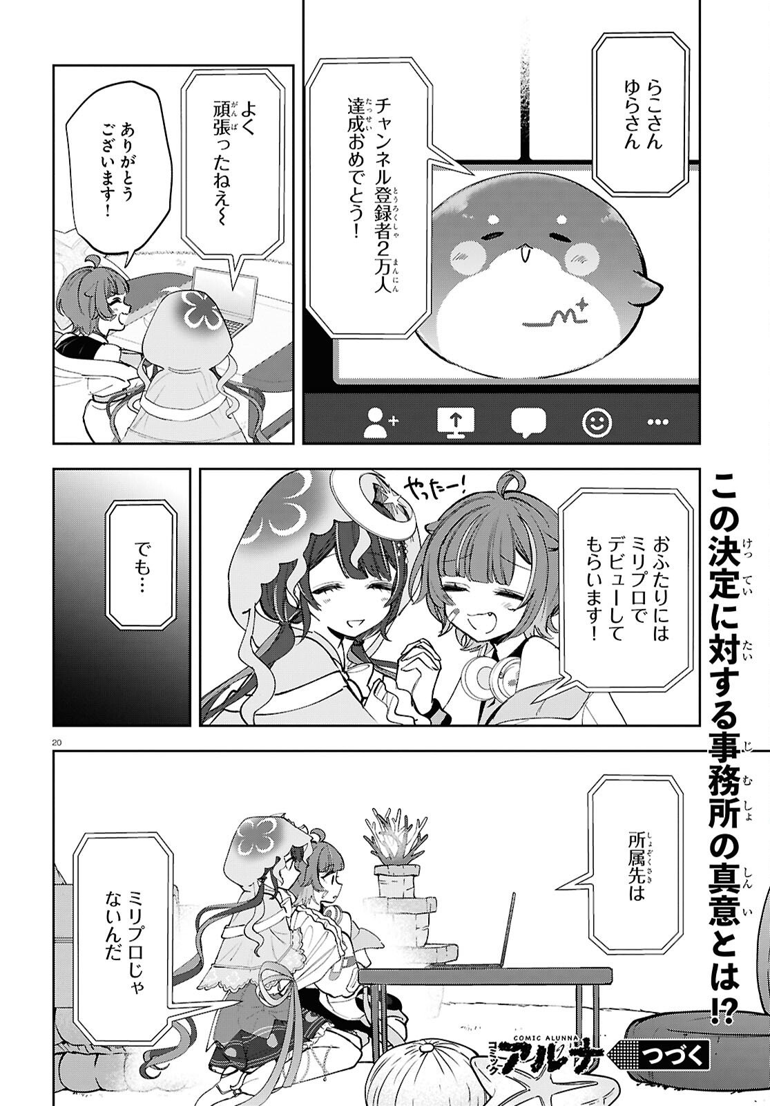 Million Production - Musuu no Tsunagari wo Mezashite - Chapter 8 - Page 20