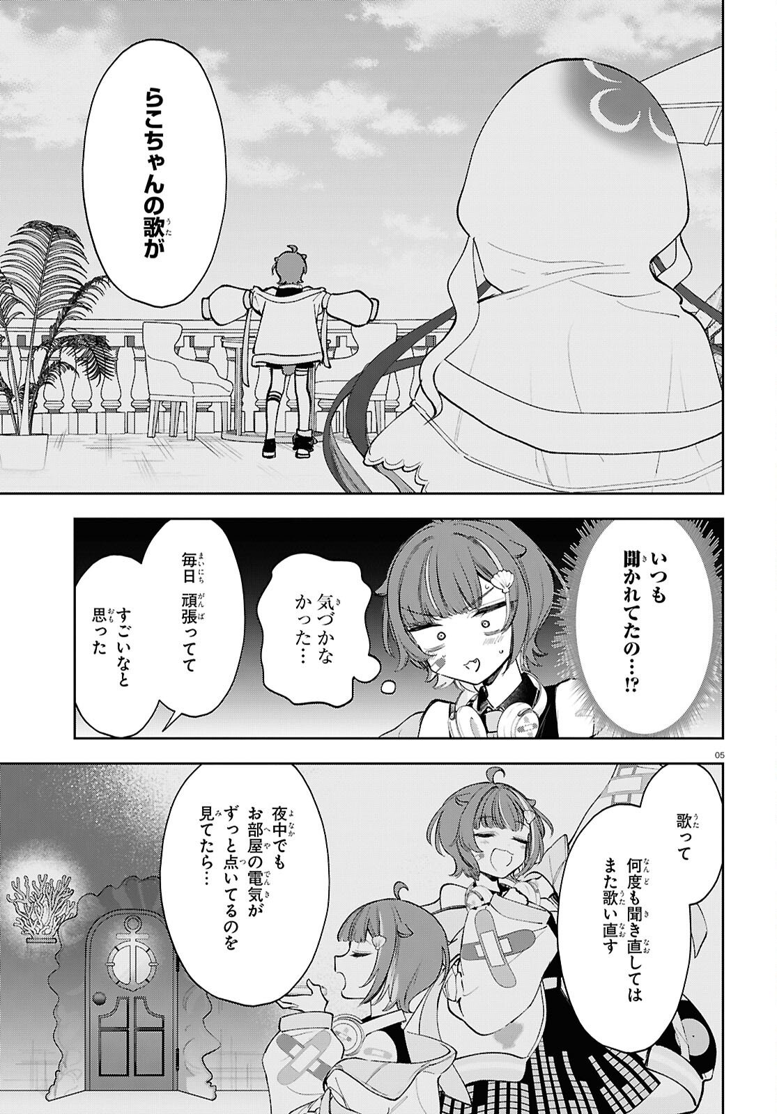 Million Production - Musuu no Tsunagari wo Mezashite - Chapter 8 - Page 5