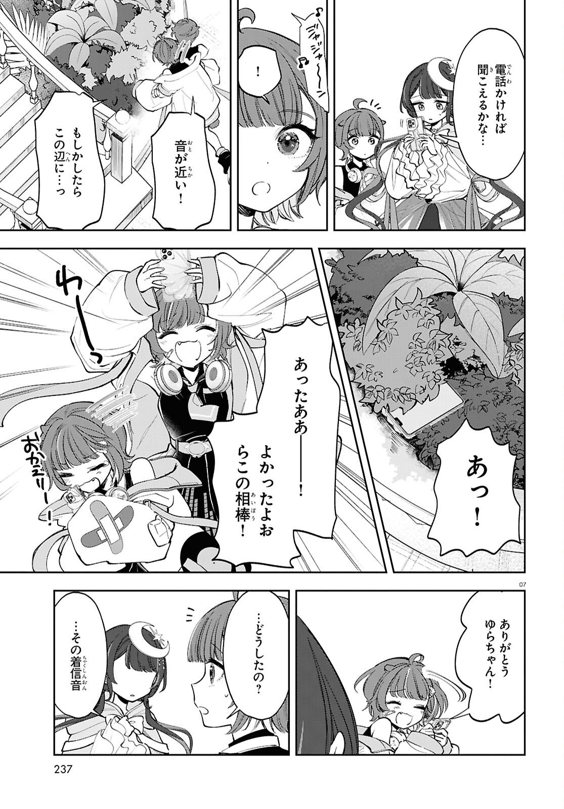 Million Production - Musuu no Tsunagari wo Mezashite - Chapter 8 - Page 7