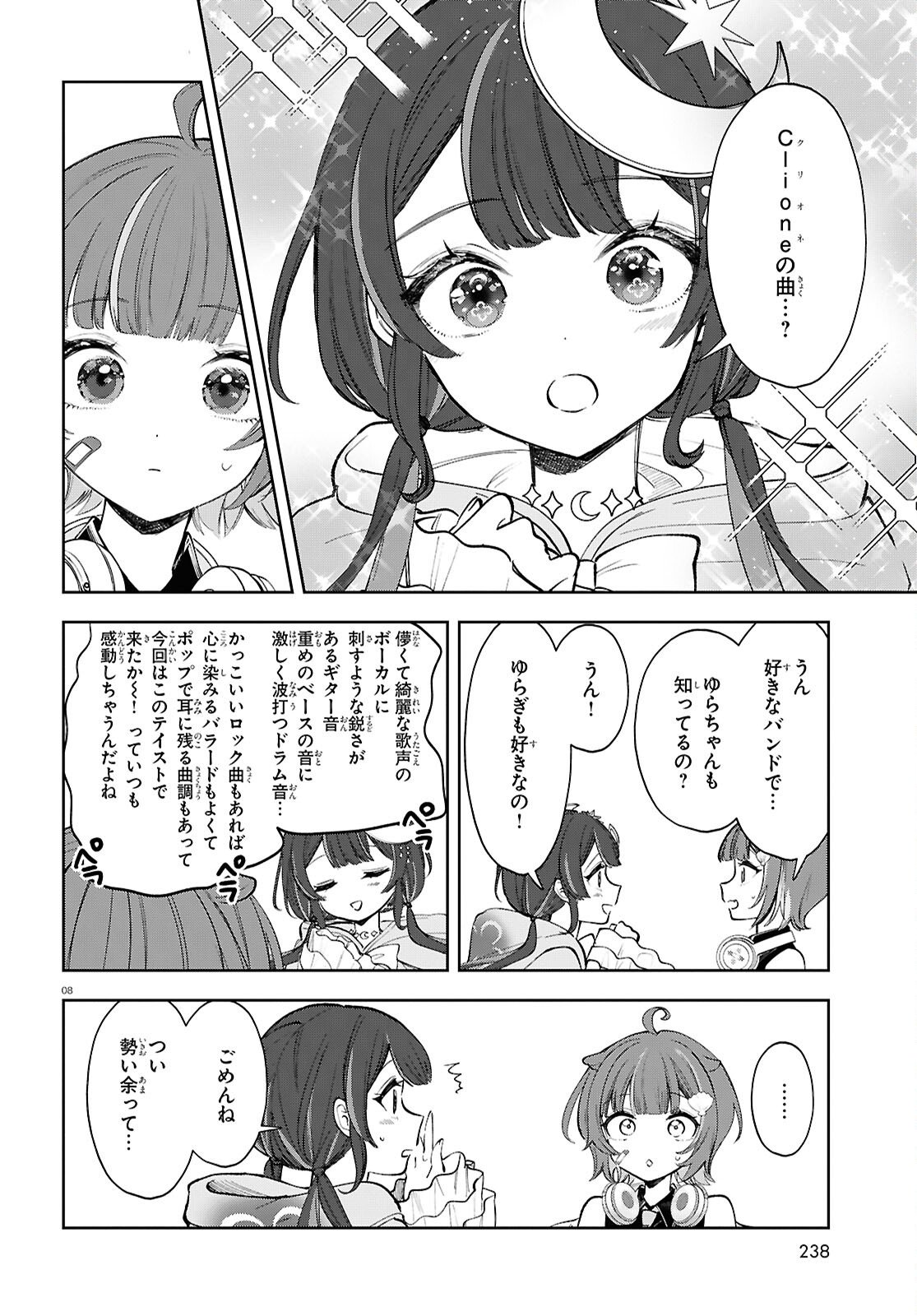 Million Production - Musuu no Tsunagari wo Mezashite - Chapter 8 - Page 8