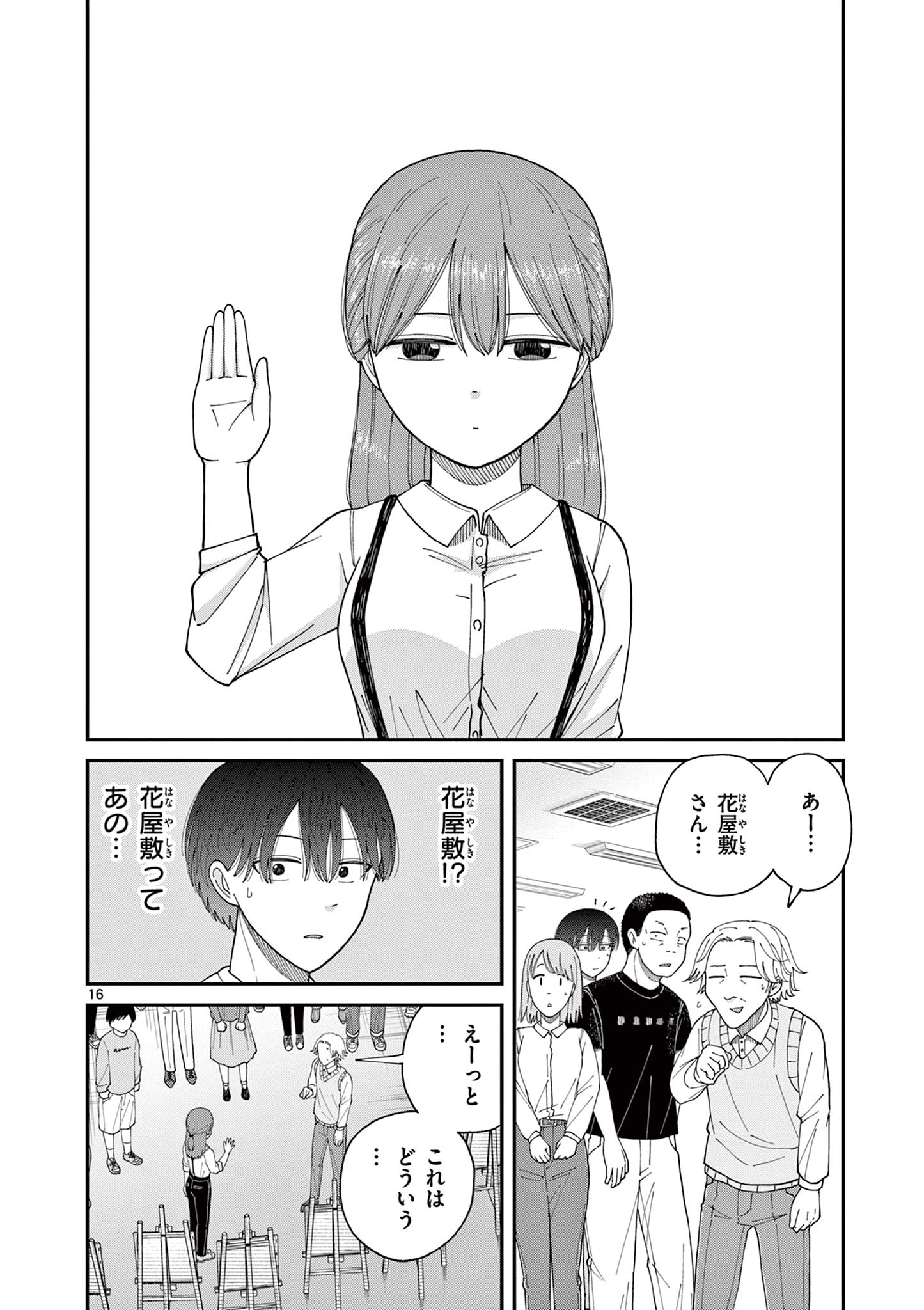 Mimosaism - Chapter 1.1 - Page 16