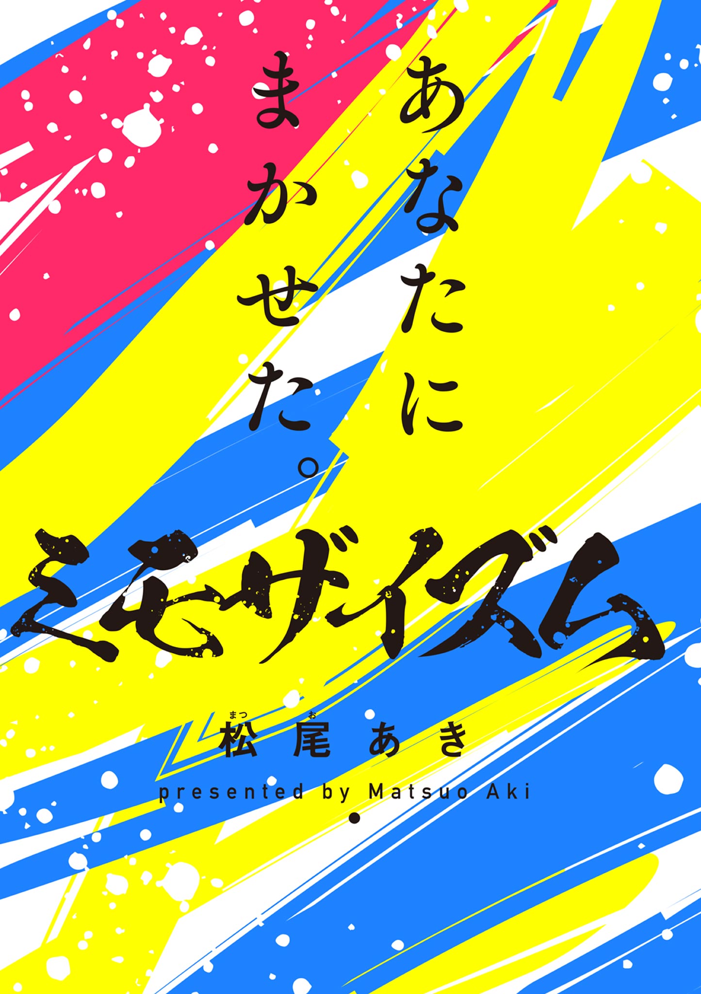 Mimosaism - Chapter 1.1 - Page 3