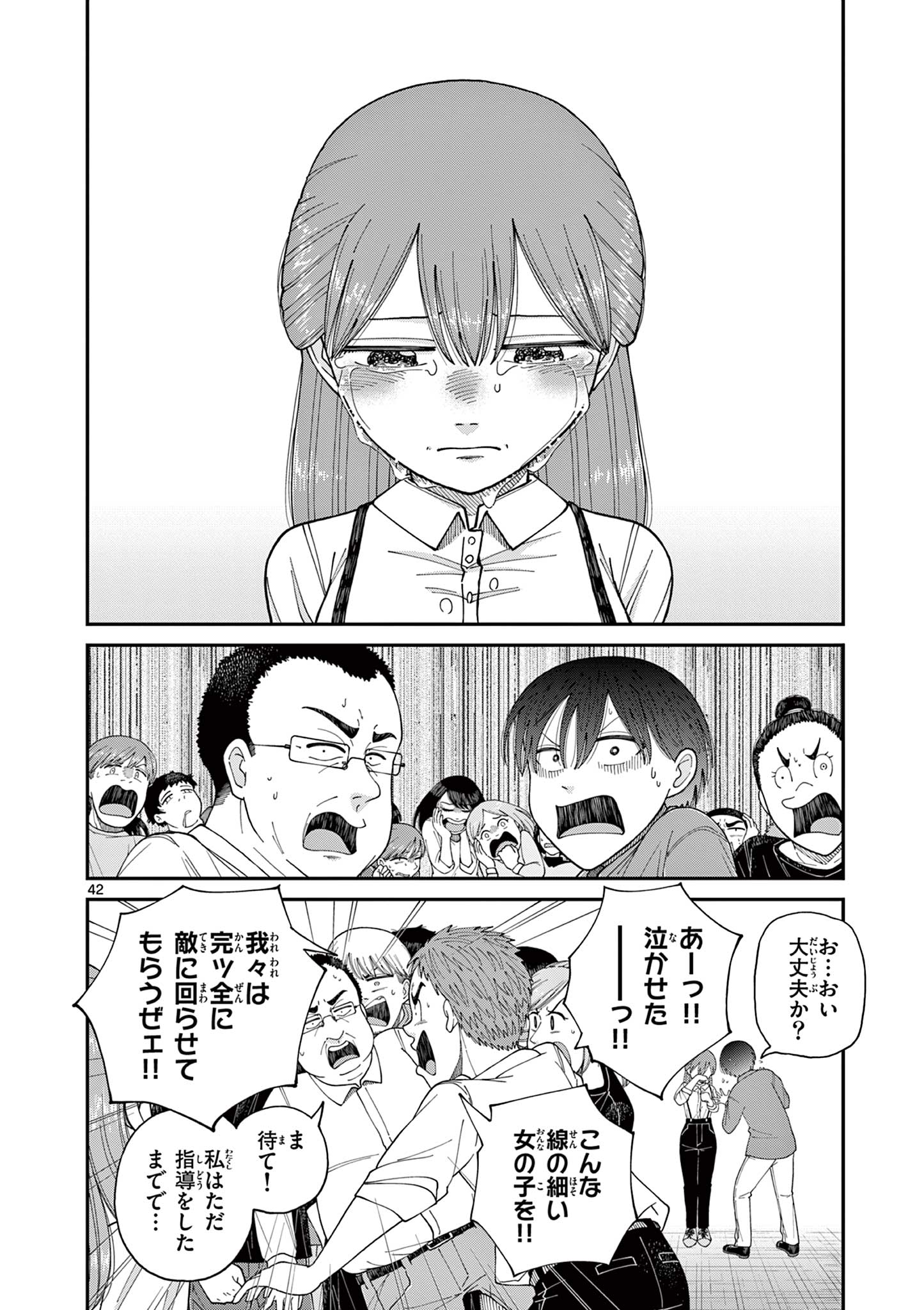 Mimosaism - Chapter 1.2 - Page 15