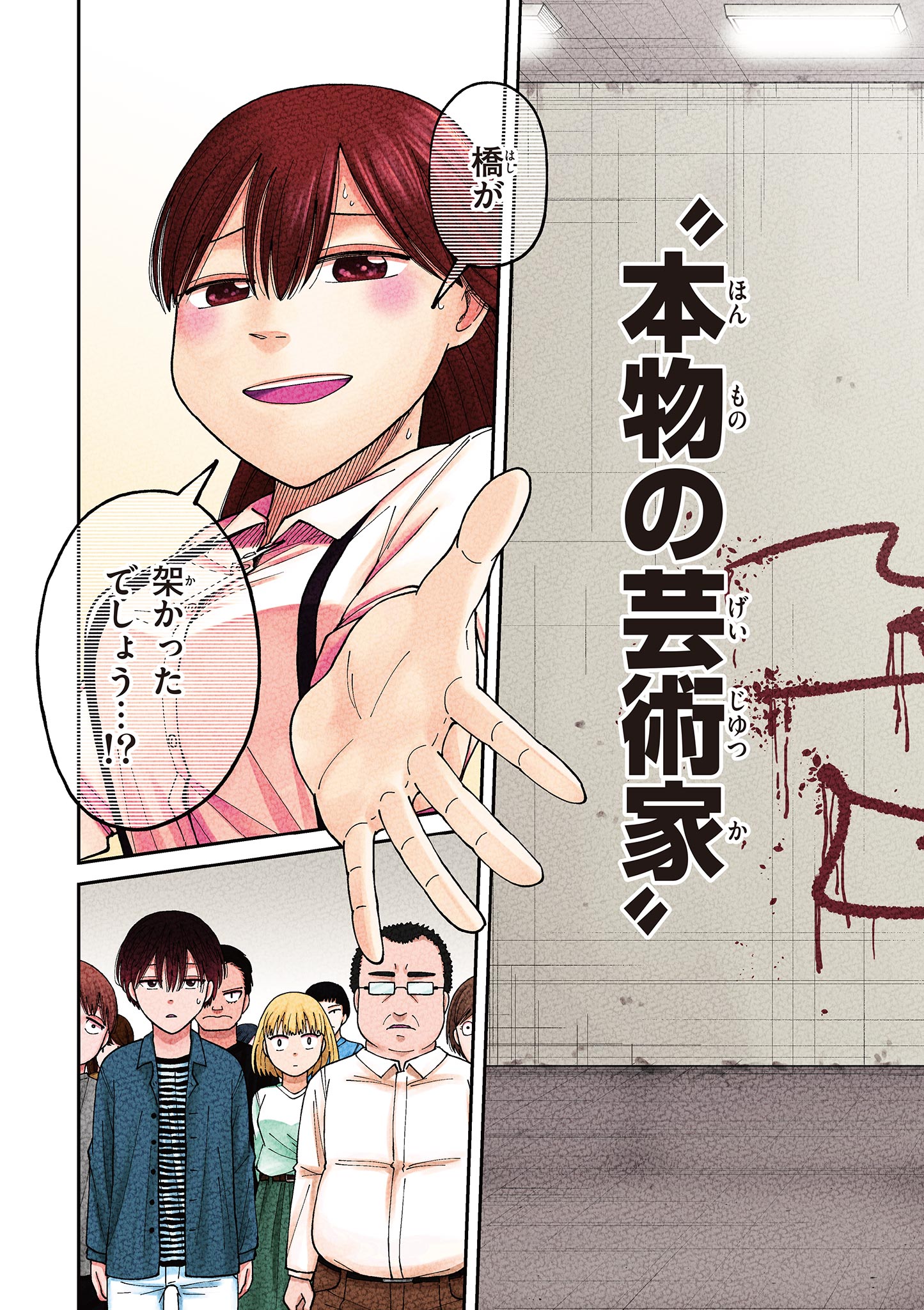 Mimosaism - Chapter 1.2 - Page 20