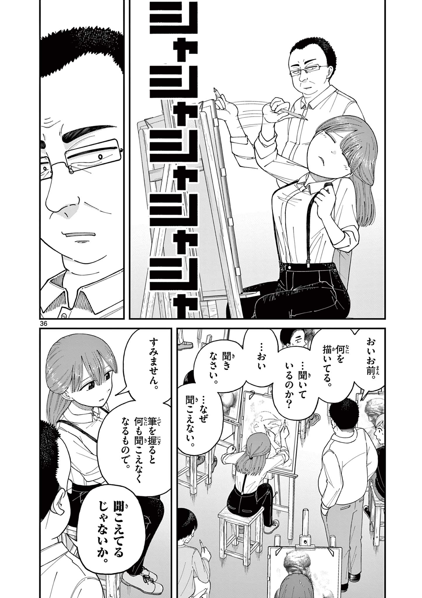 Mimosaism - Chapter 1.2 - Page 9